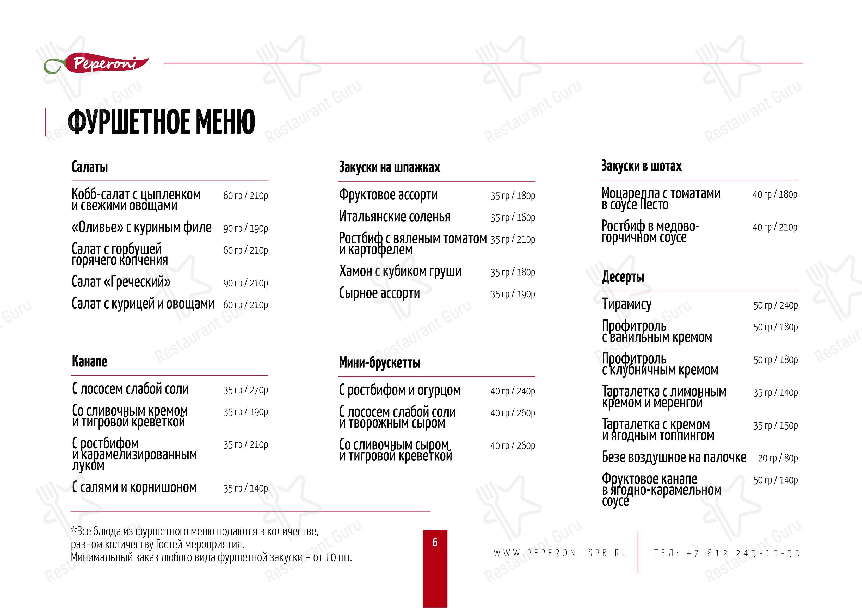 Детское ресторана Пеперони в Санкт-Петербурге