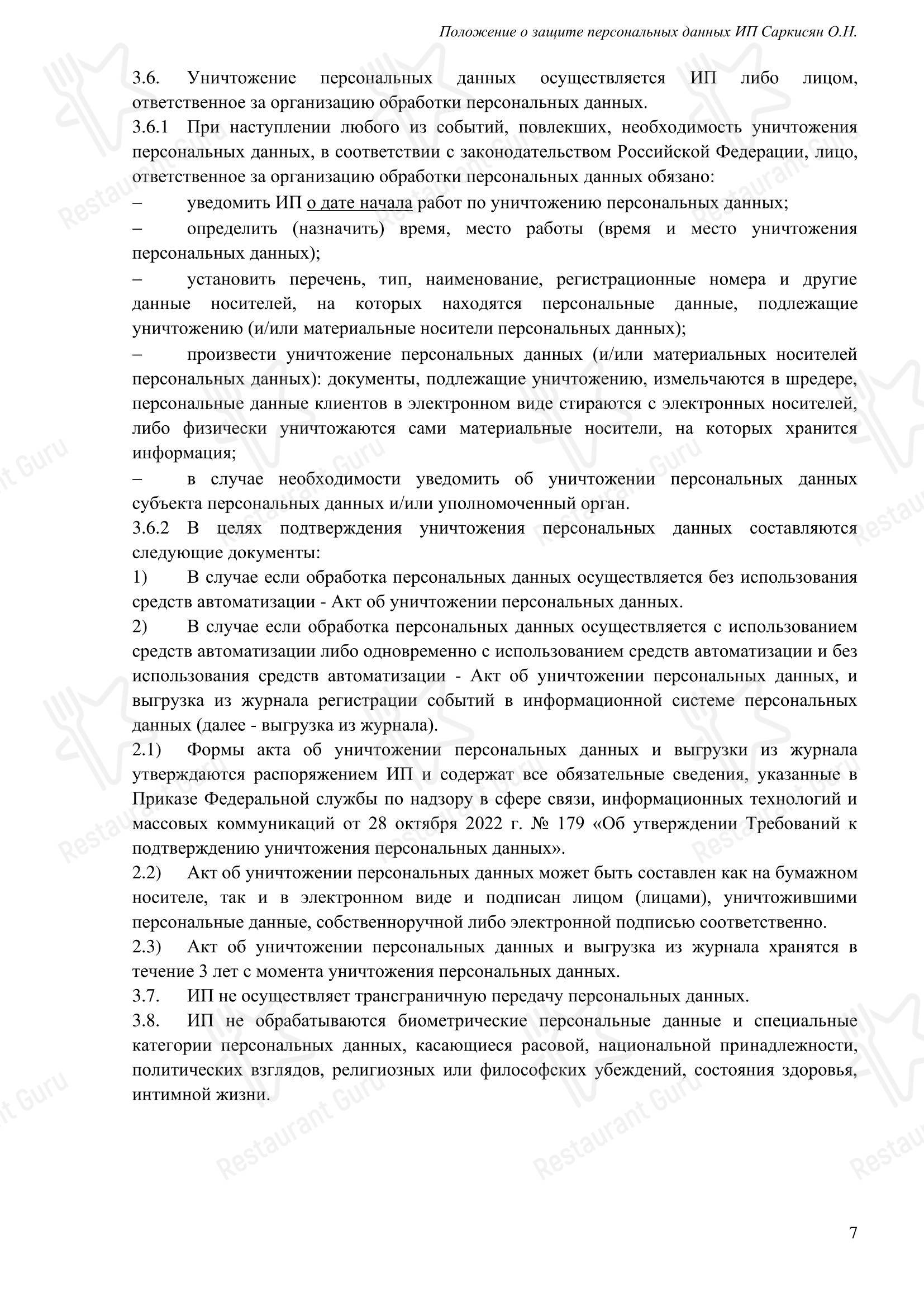 Меню ресторана ПиЦарица - Меню