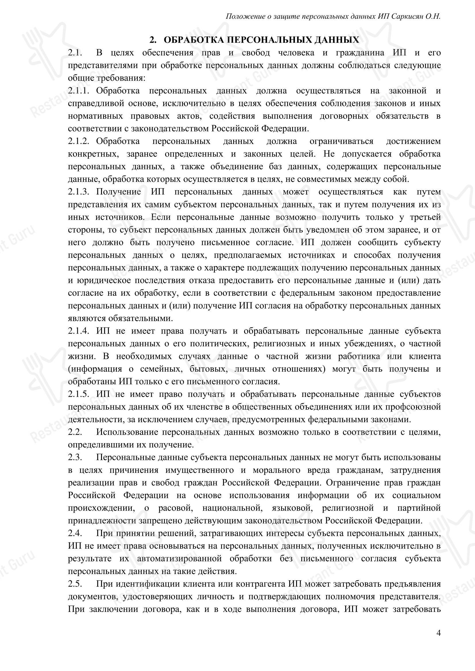 ПиЦарица в Кореновске - Меню