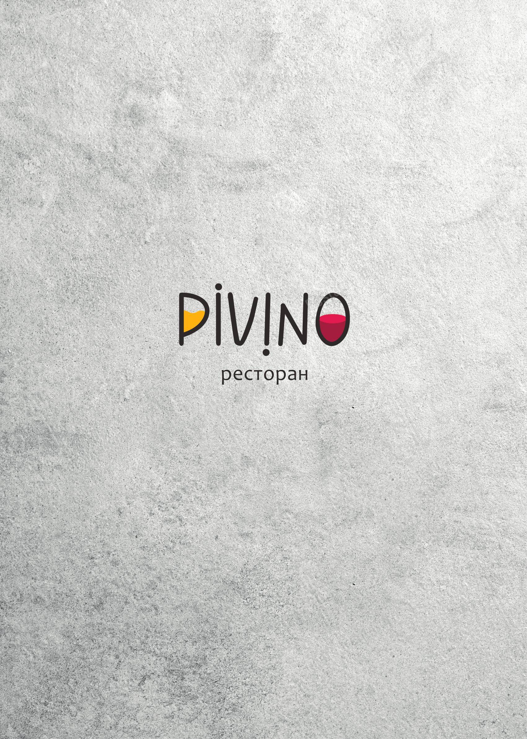Pivino в Сургуте - Меню