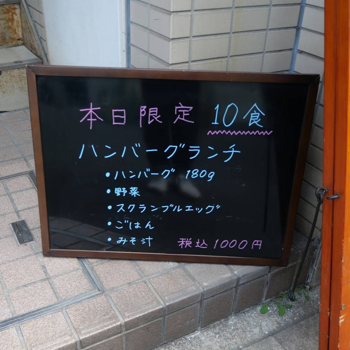ダイニング リーブル меню