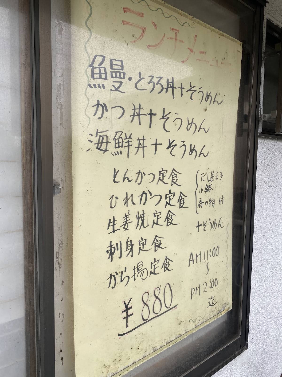 司 меню
