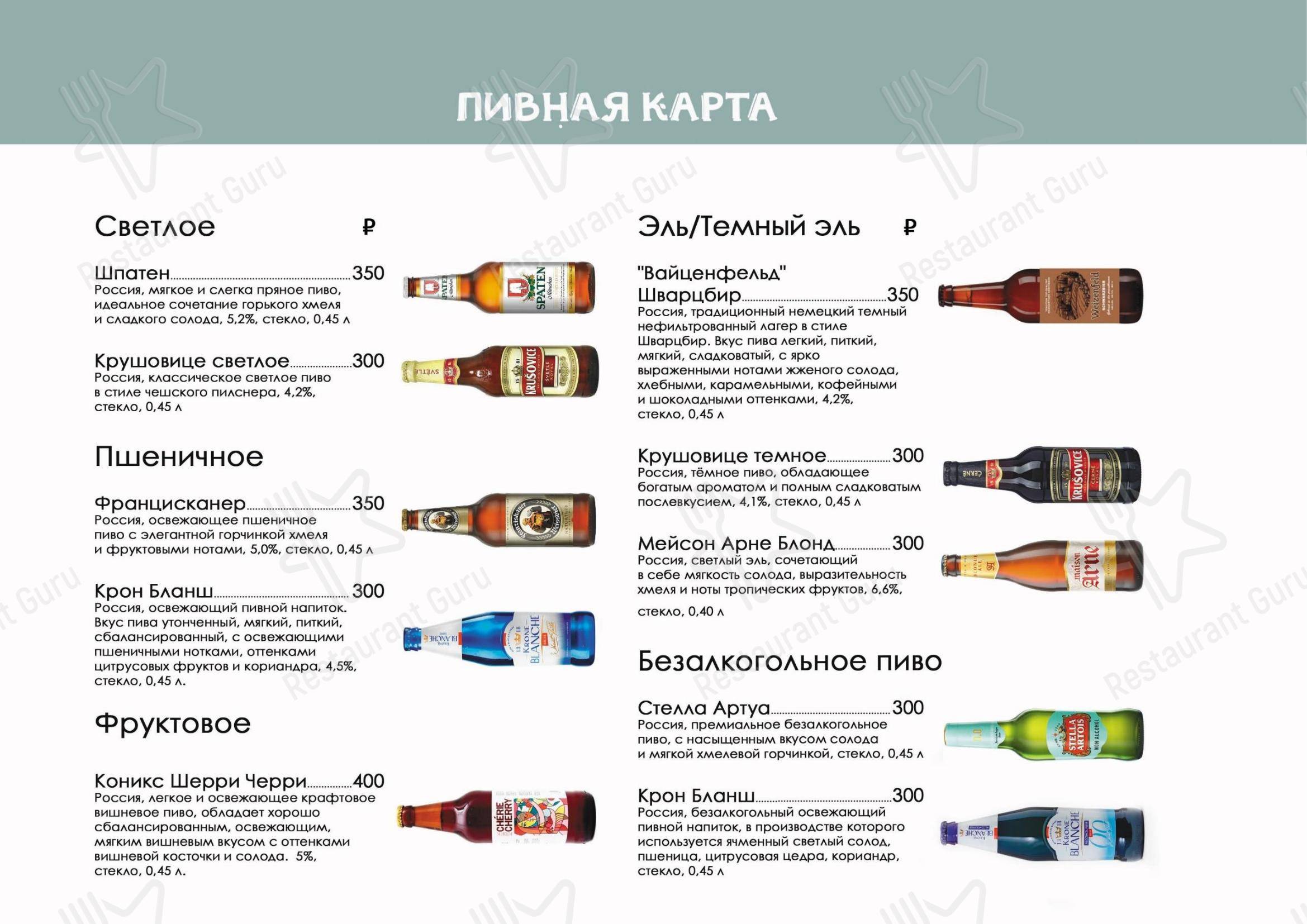 Меню ресторана Ресторан Мир Маяков