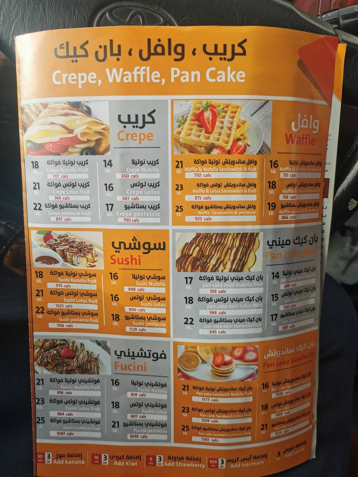عصير بيتزا меню