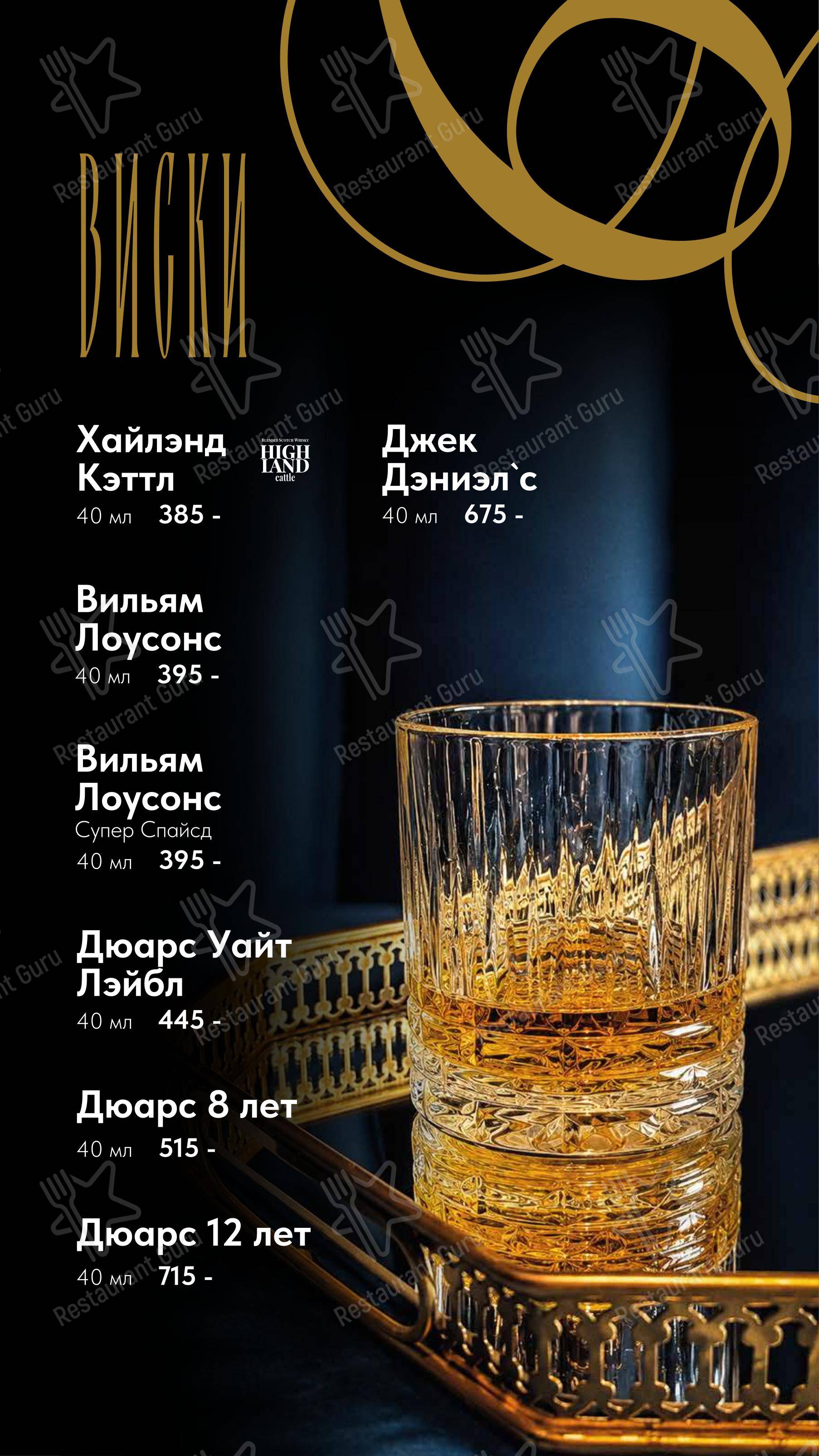 Soloway в Уфе - 菜单