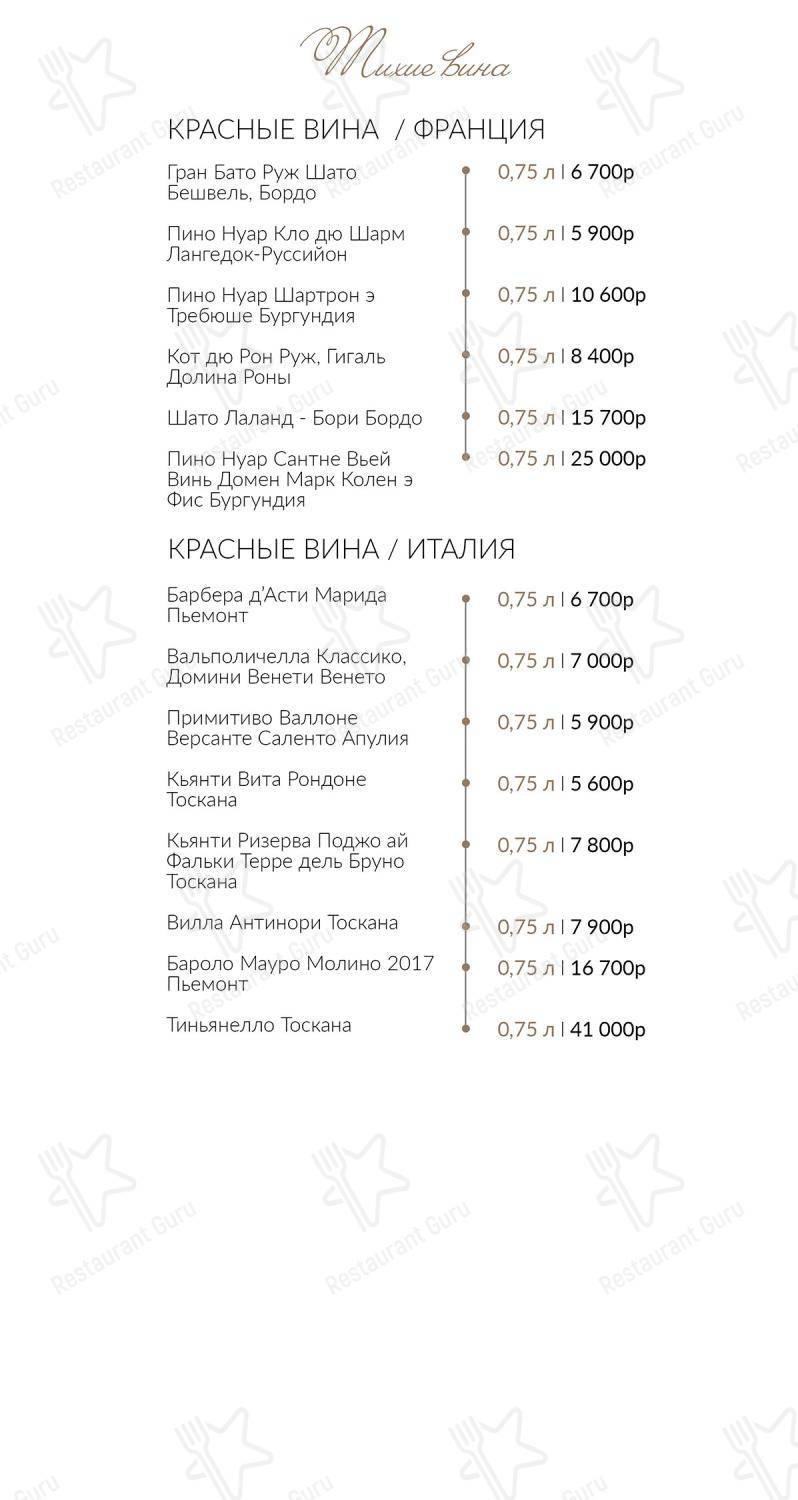 菜单 ресторана Студия 64