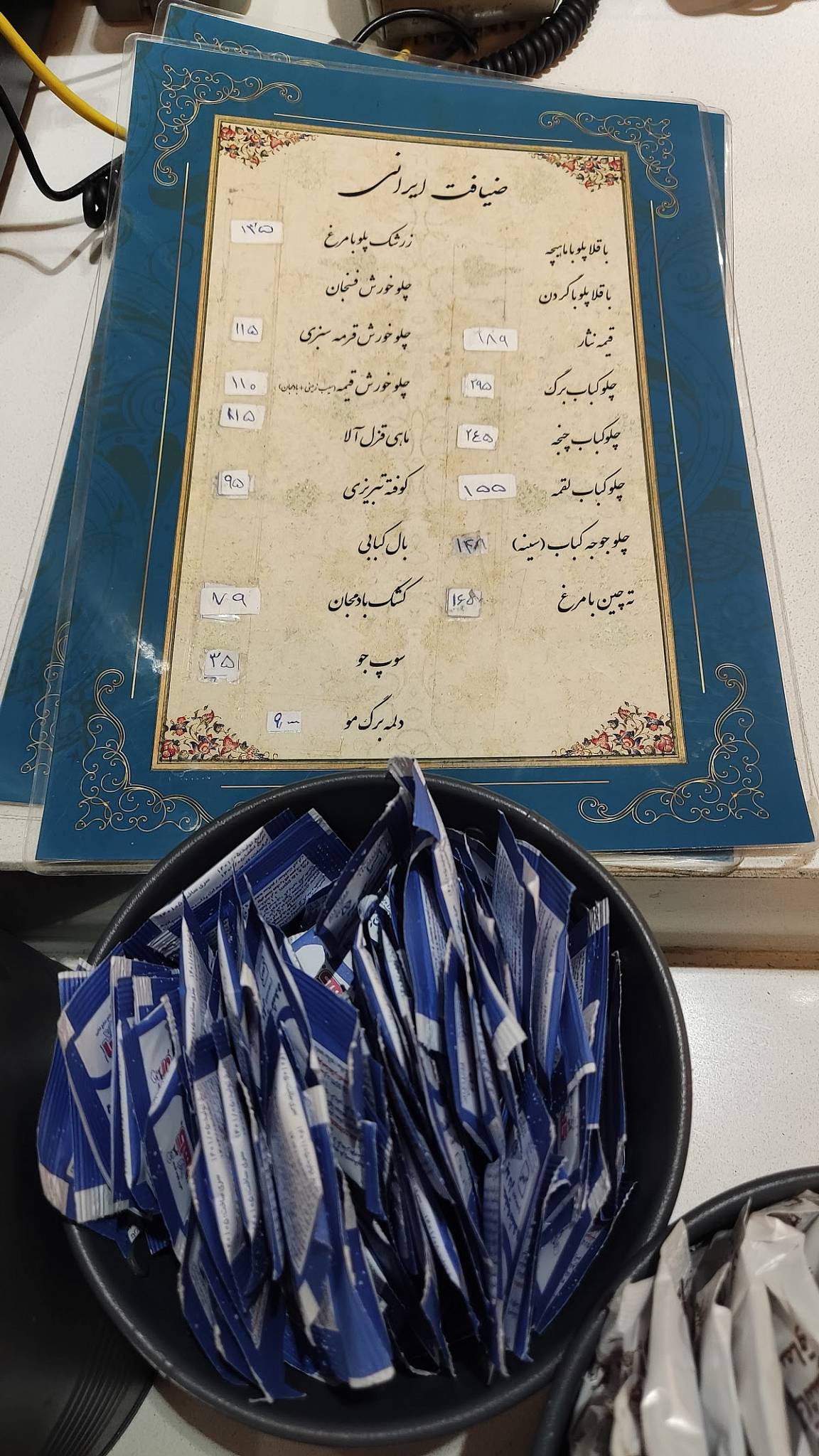ضیافت меню