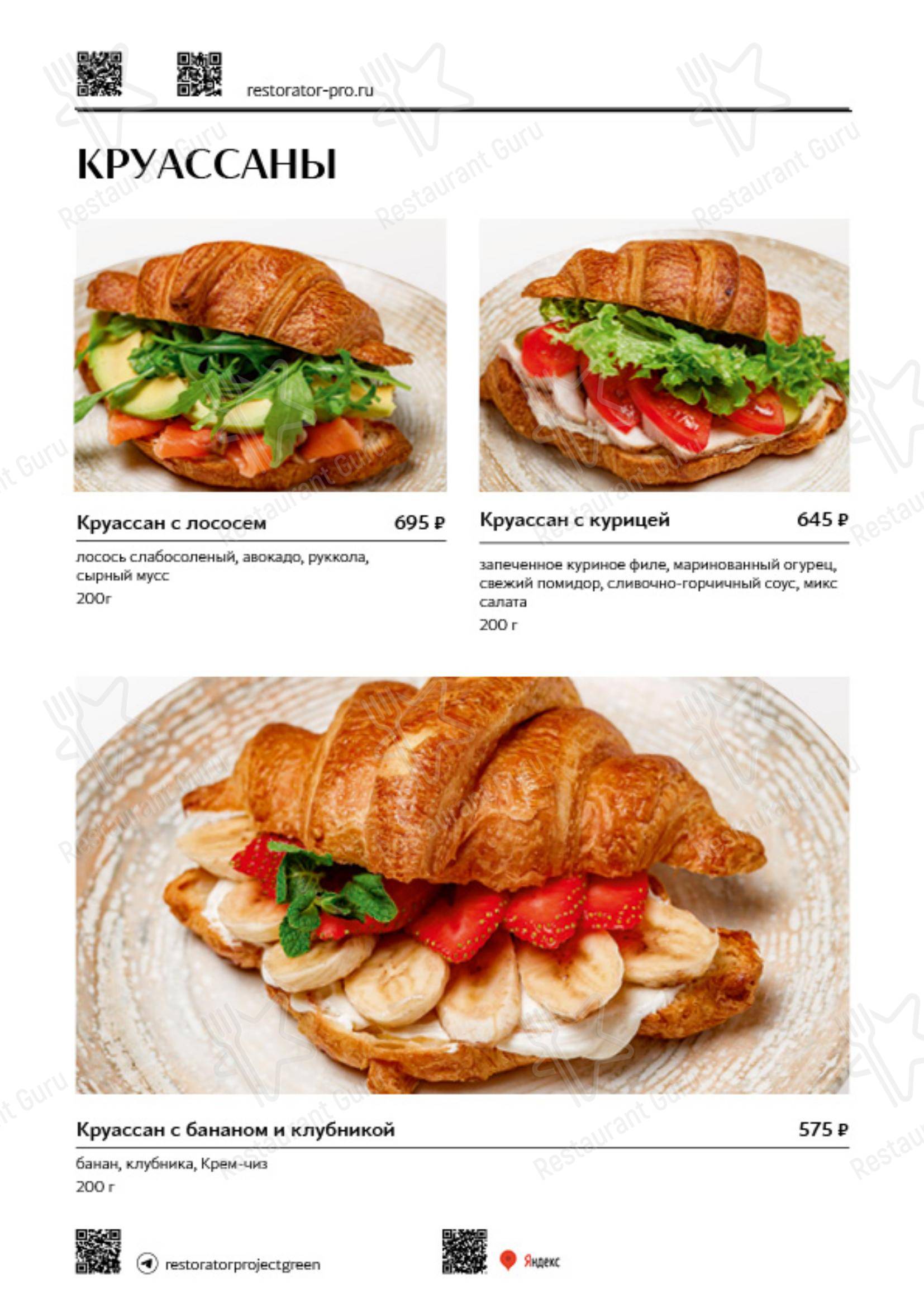 Ночное меню ресторана The Mediterra Green в Геленджике
