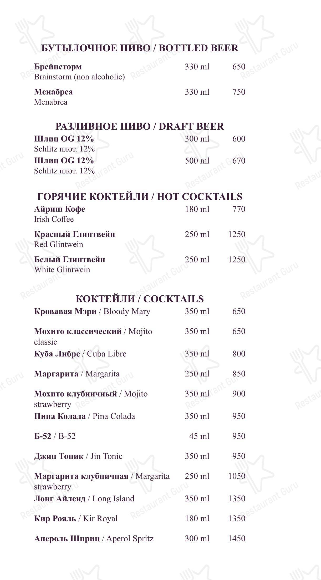 菜单 кафе тифлисский дворик в Кирове