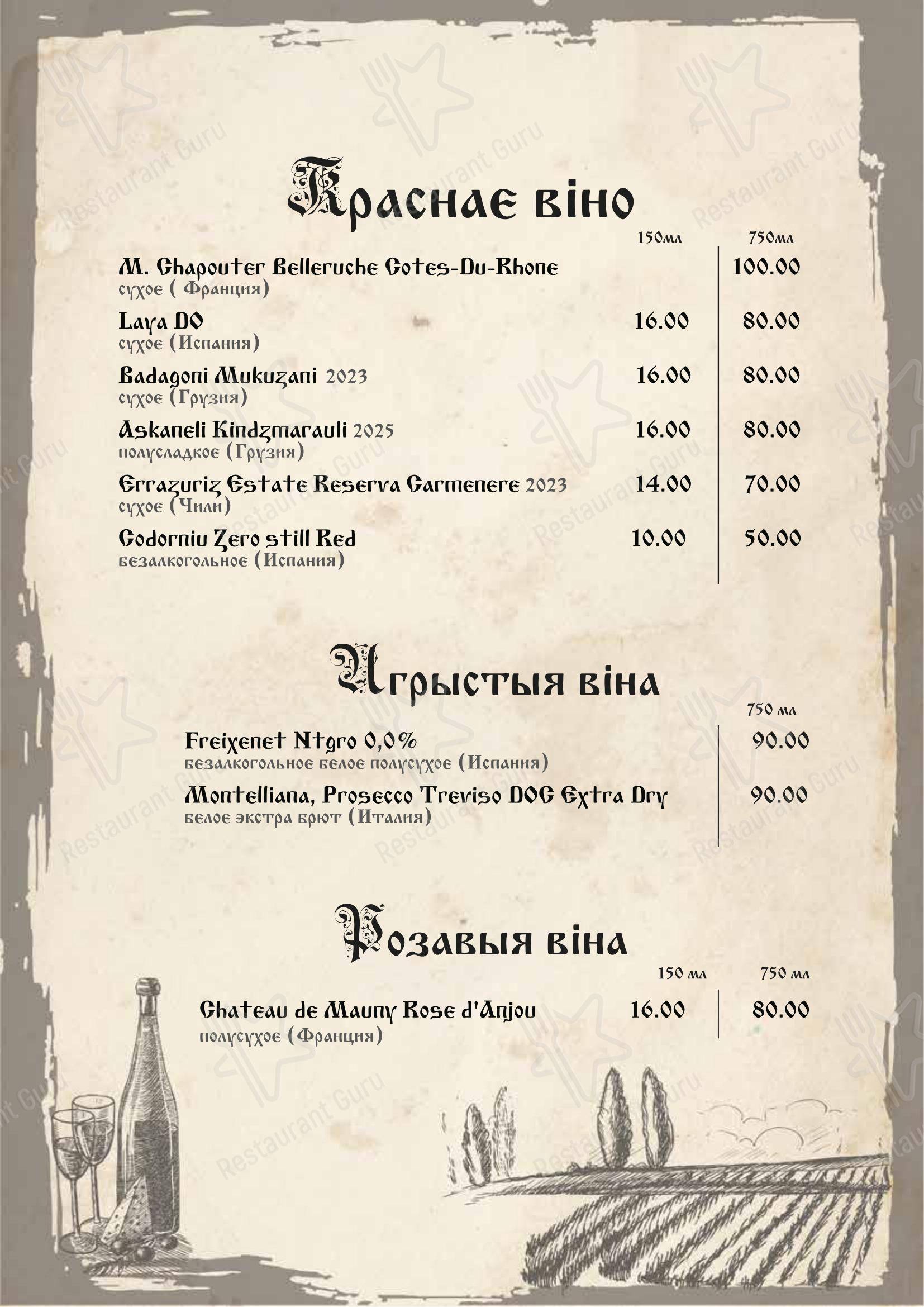 У Озера в Бресте - Меню