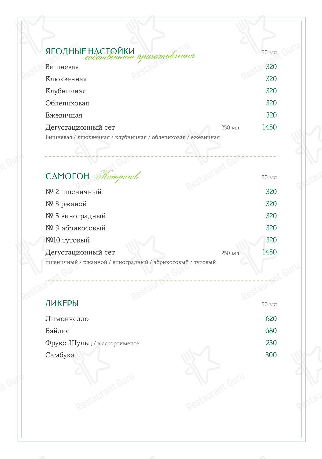 Меню ресторана У Ракиты - Детское