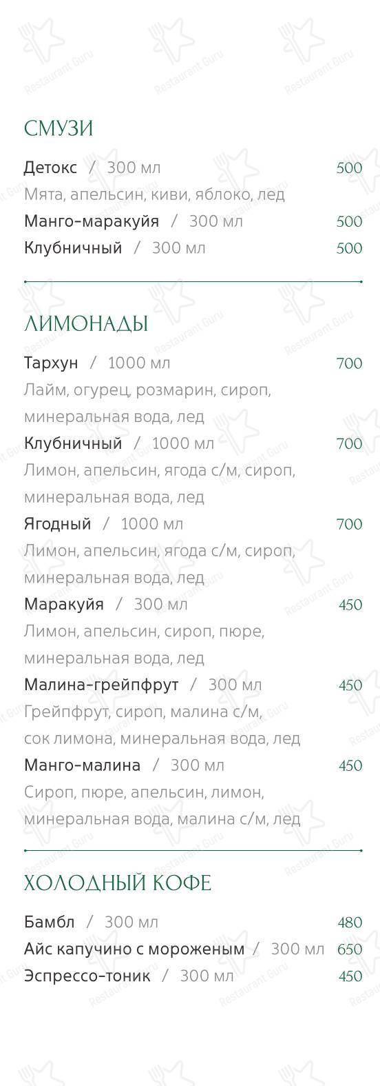 Меню ресторана У Ракиты - 菜单