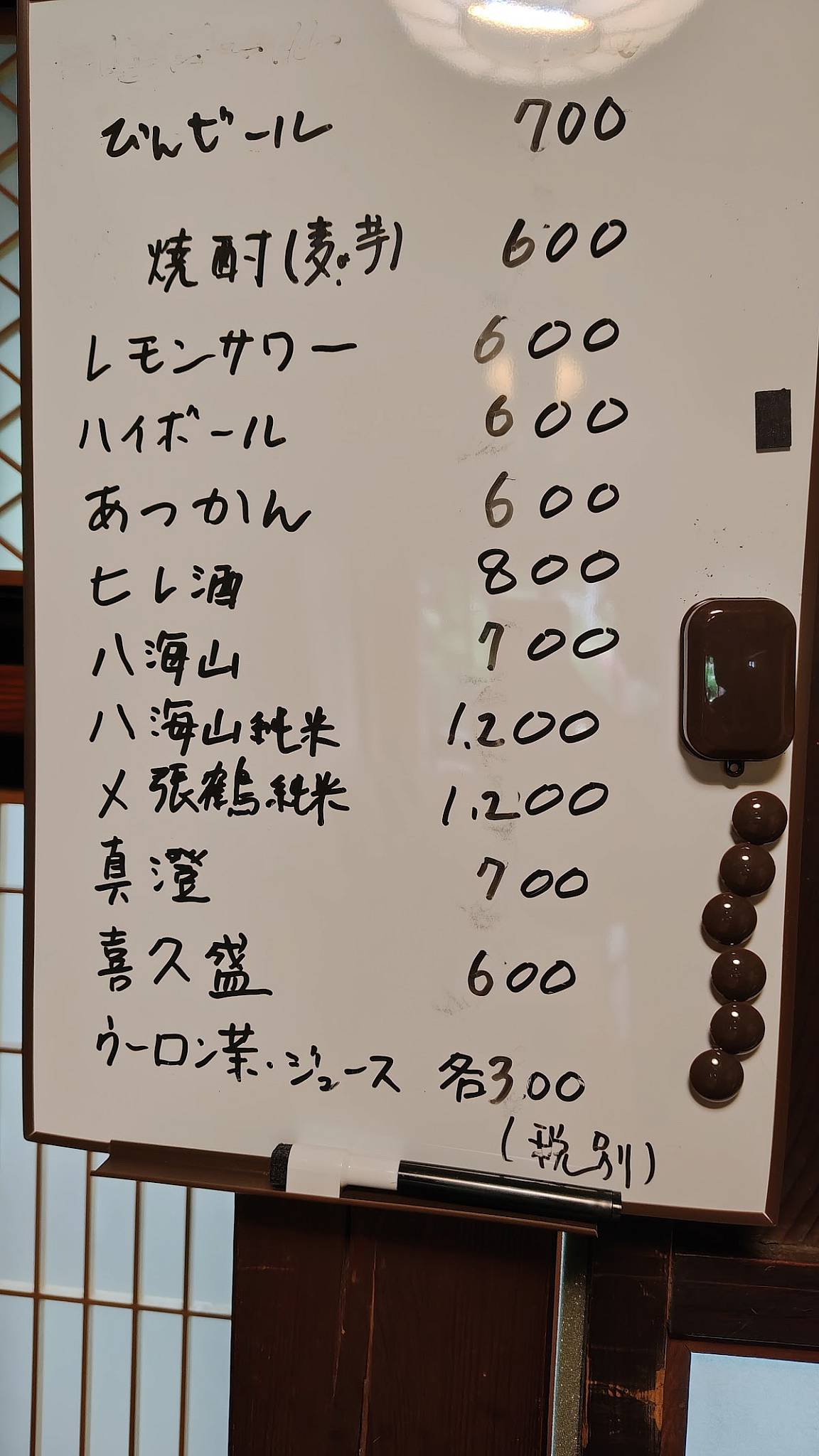 浜勢 меню