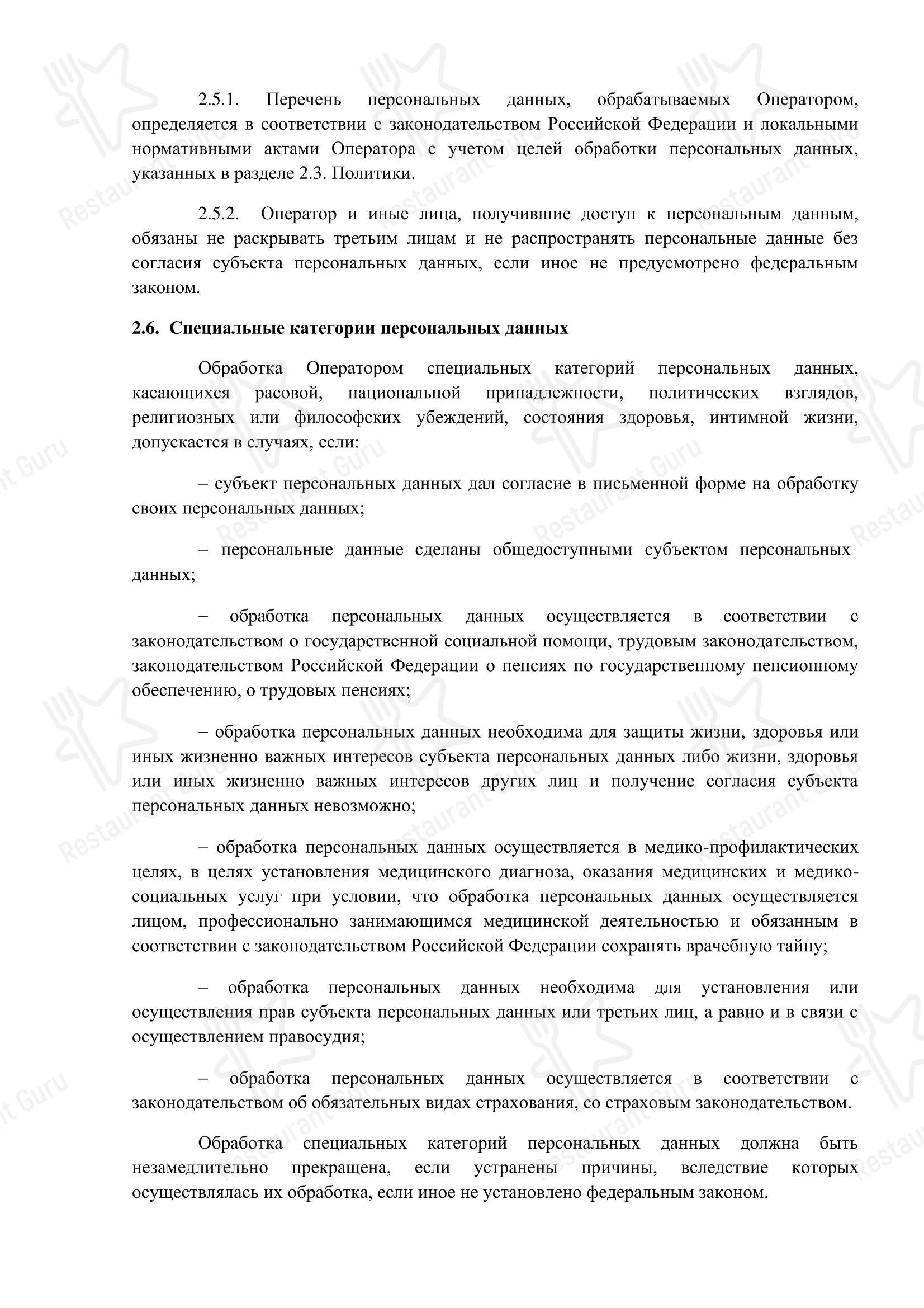 Улыбка, Ресторан в Каплино - Меню