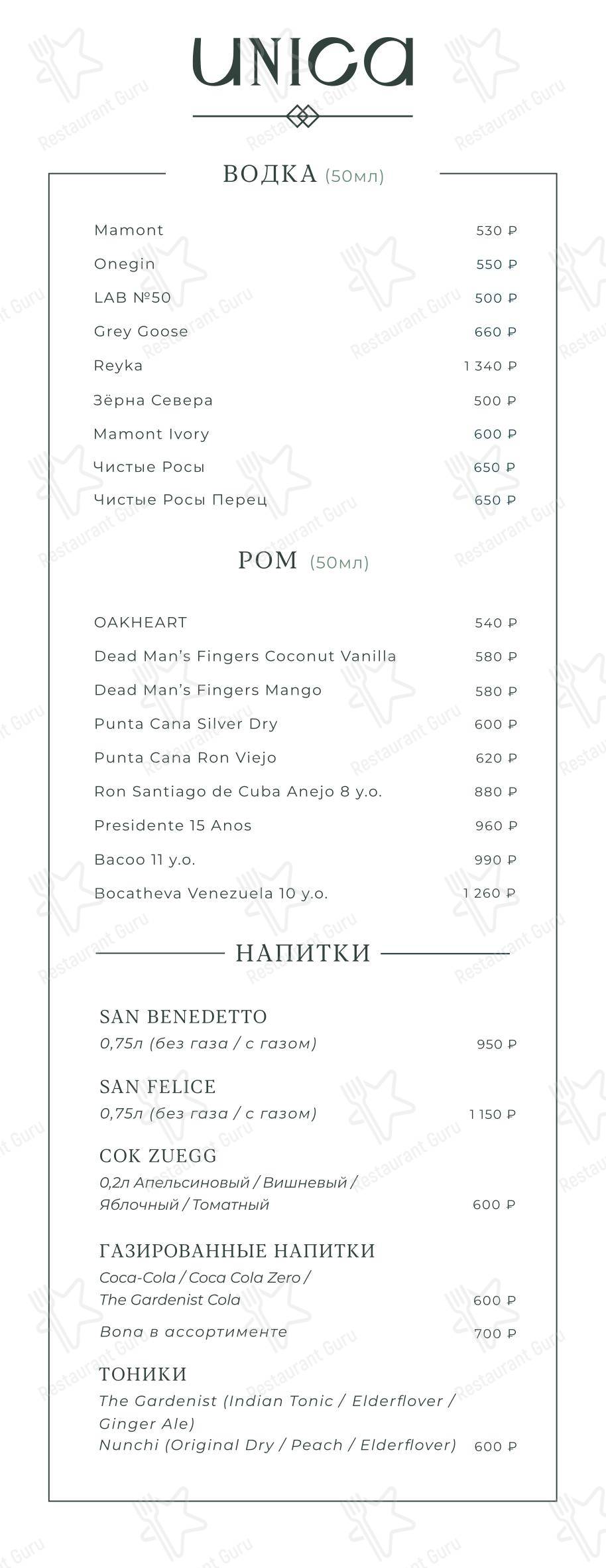 Wine Menu ресторана Unica в Москве