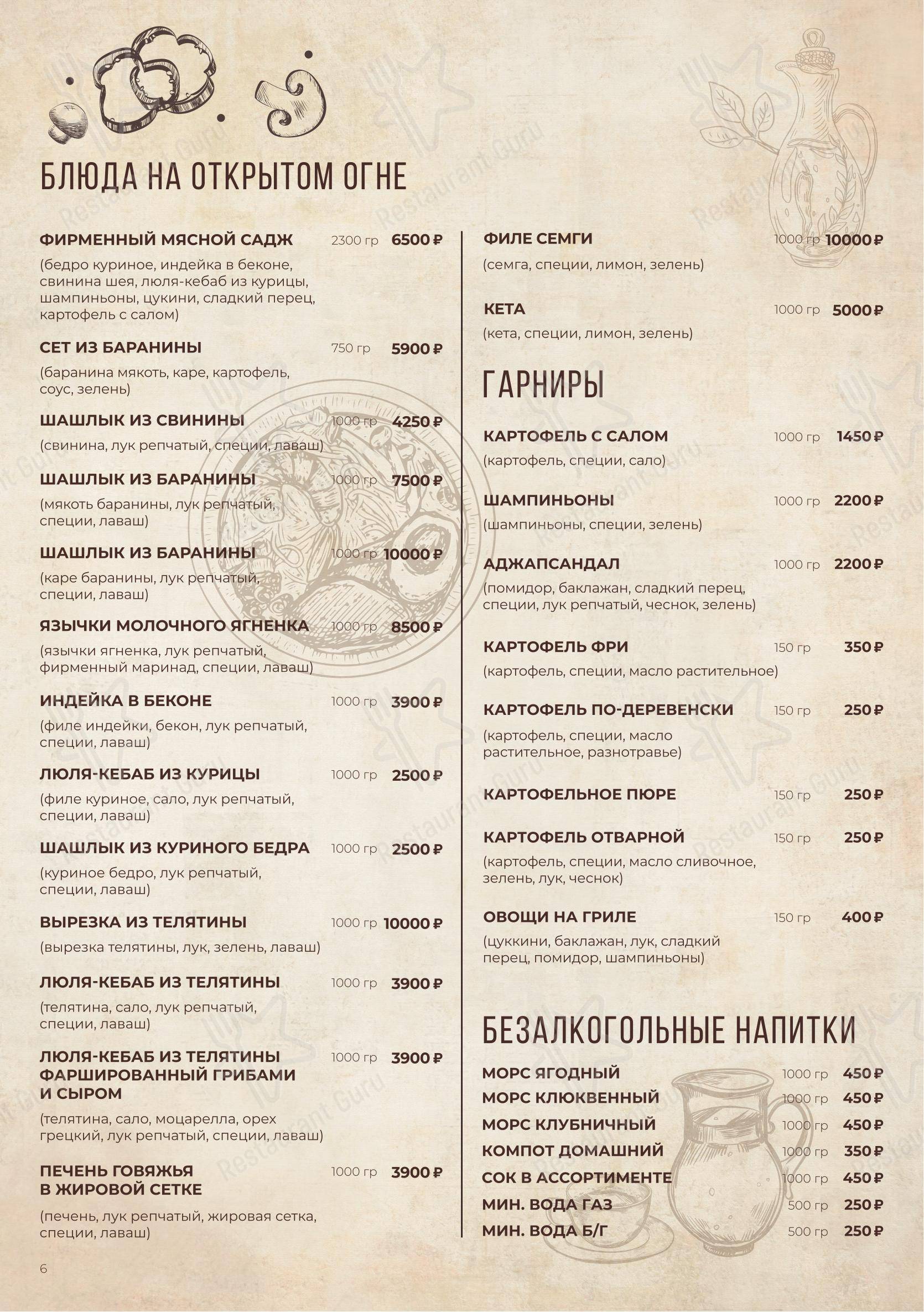 菜单 ресторана Weekend