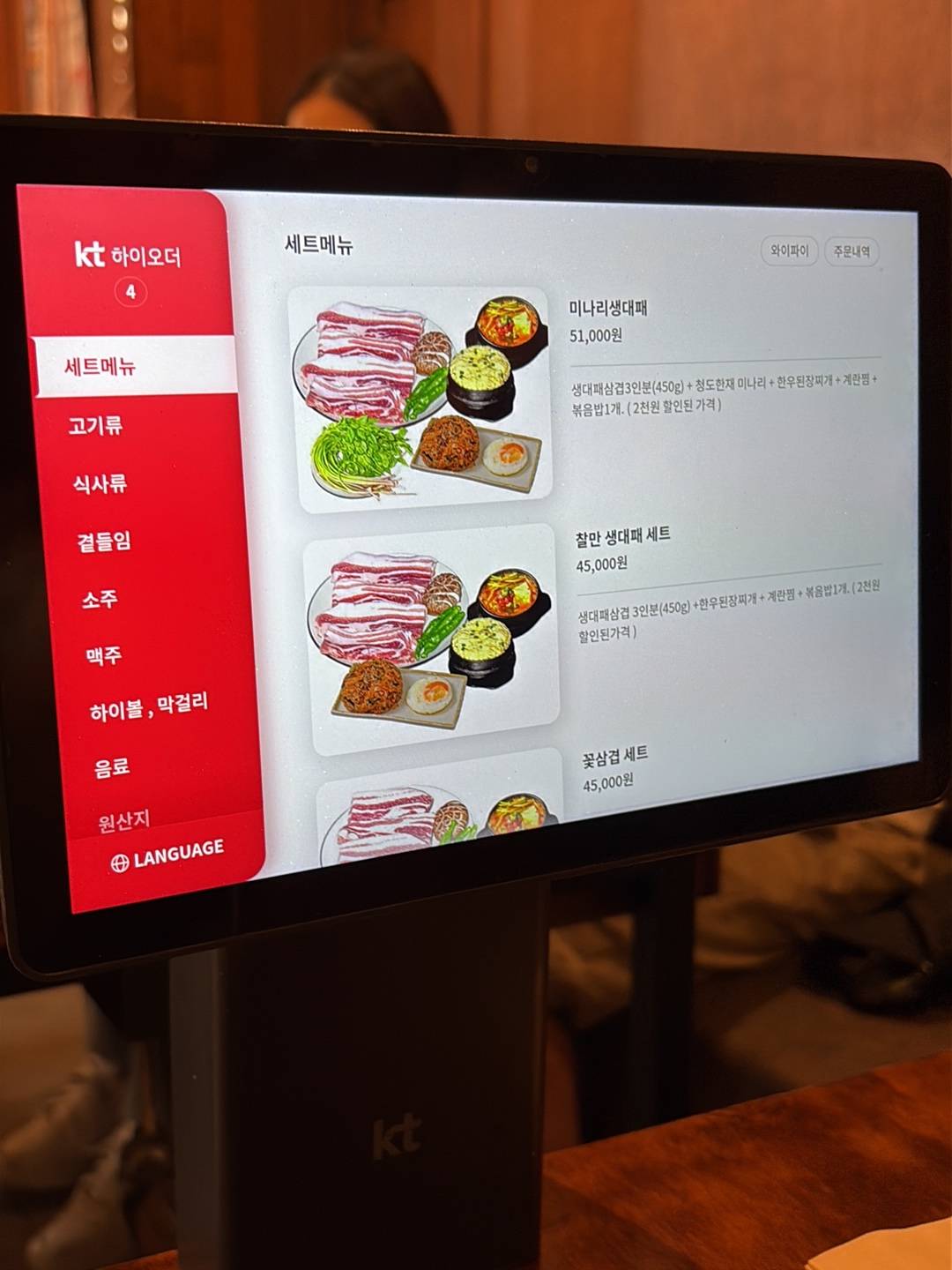 찰만 생대패 меню