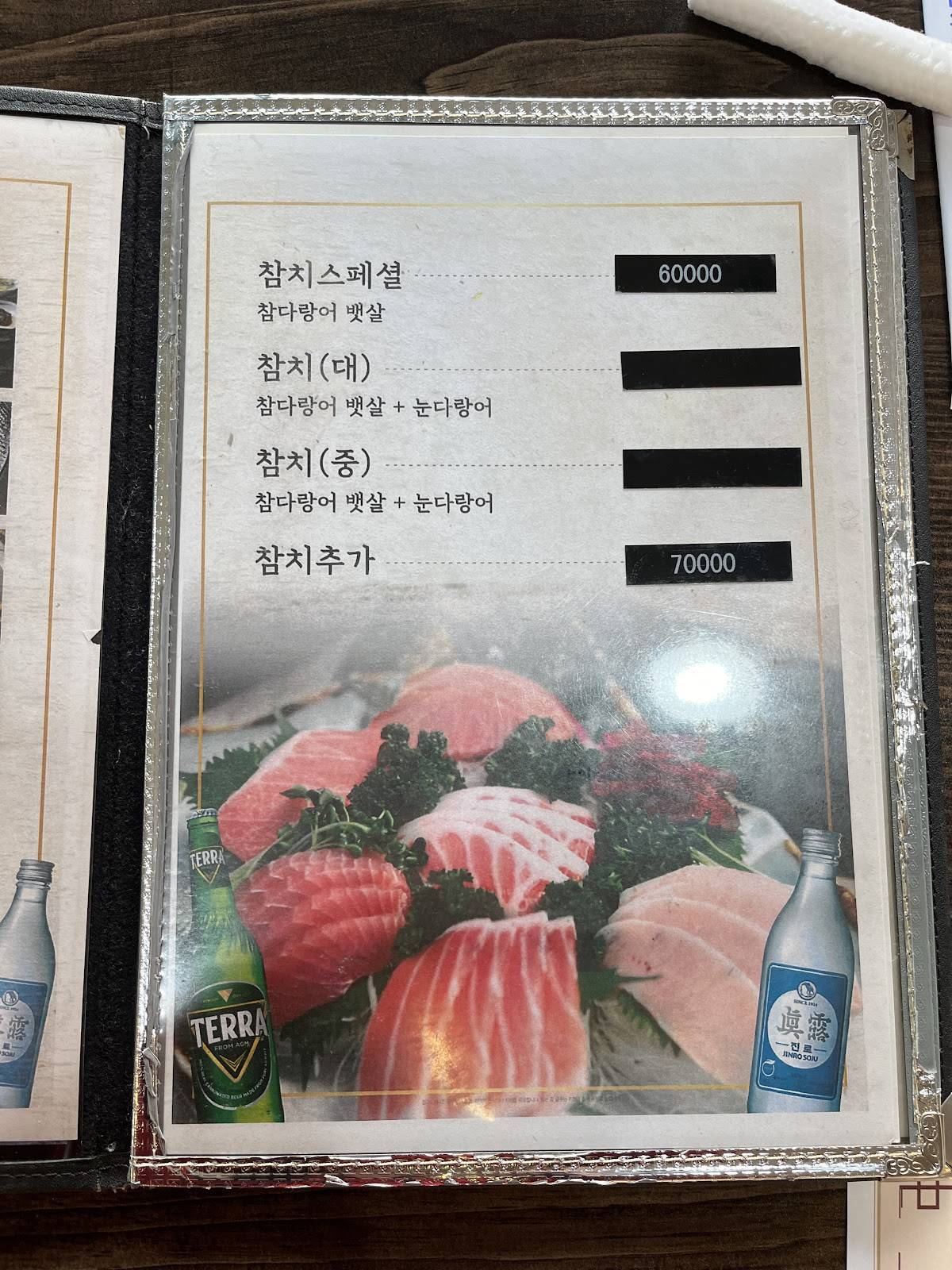 해안선 меню