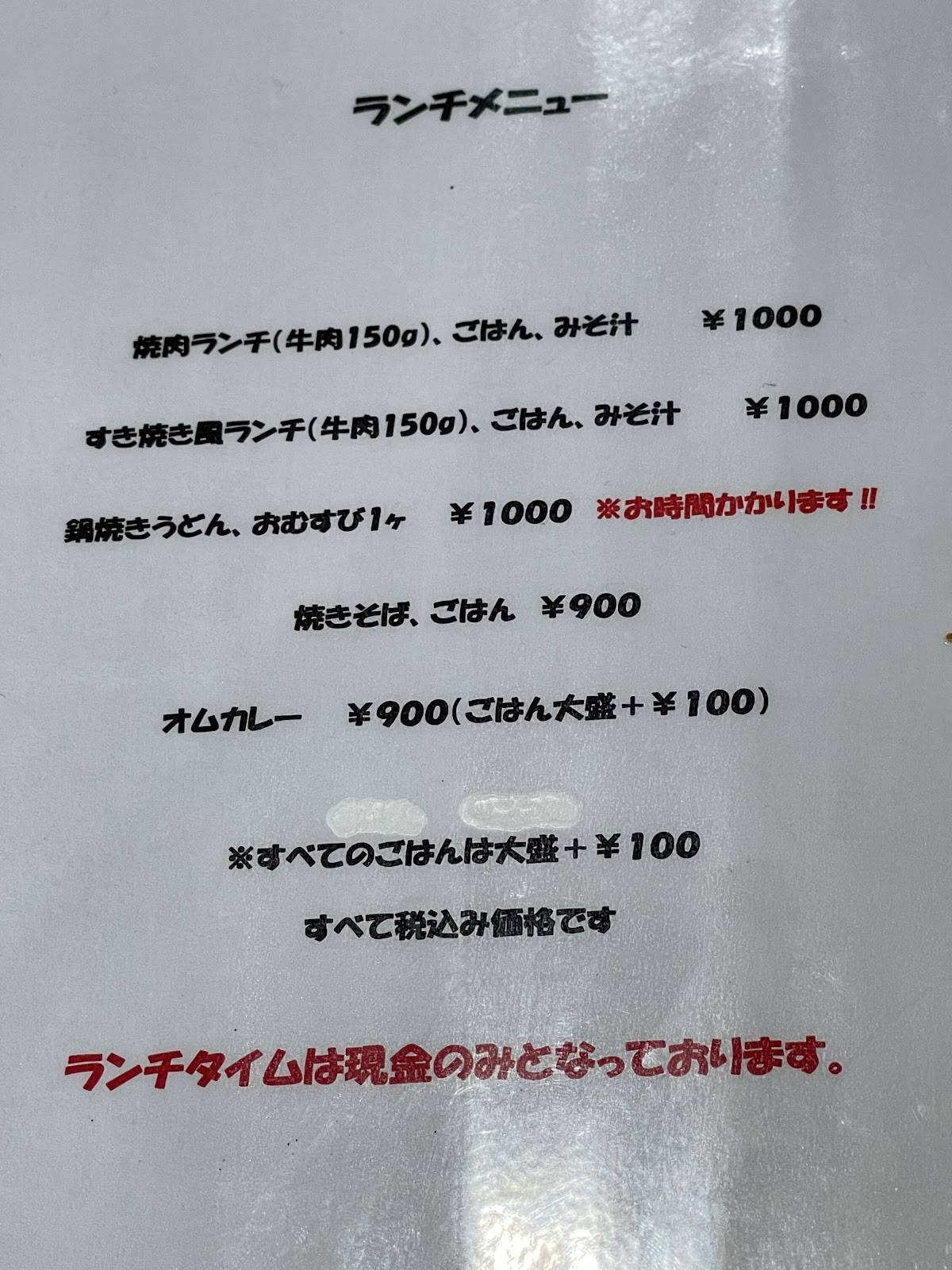 ダイニング リーブル меню