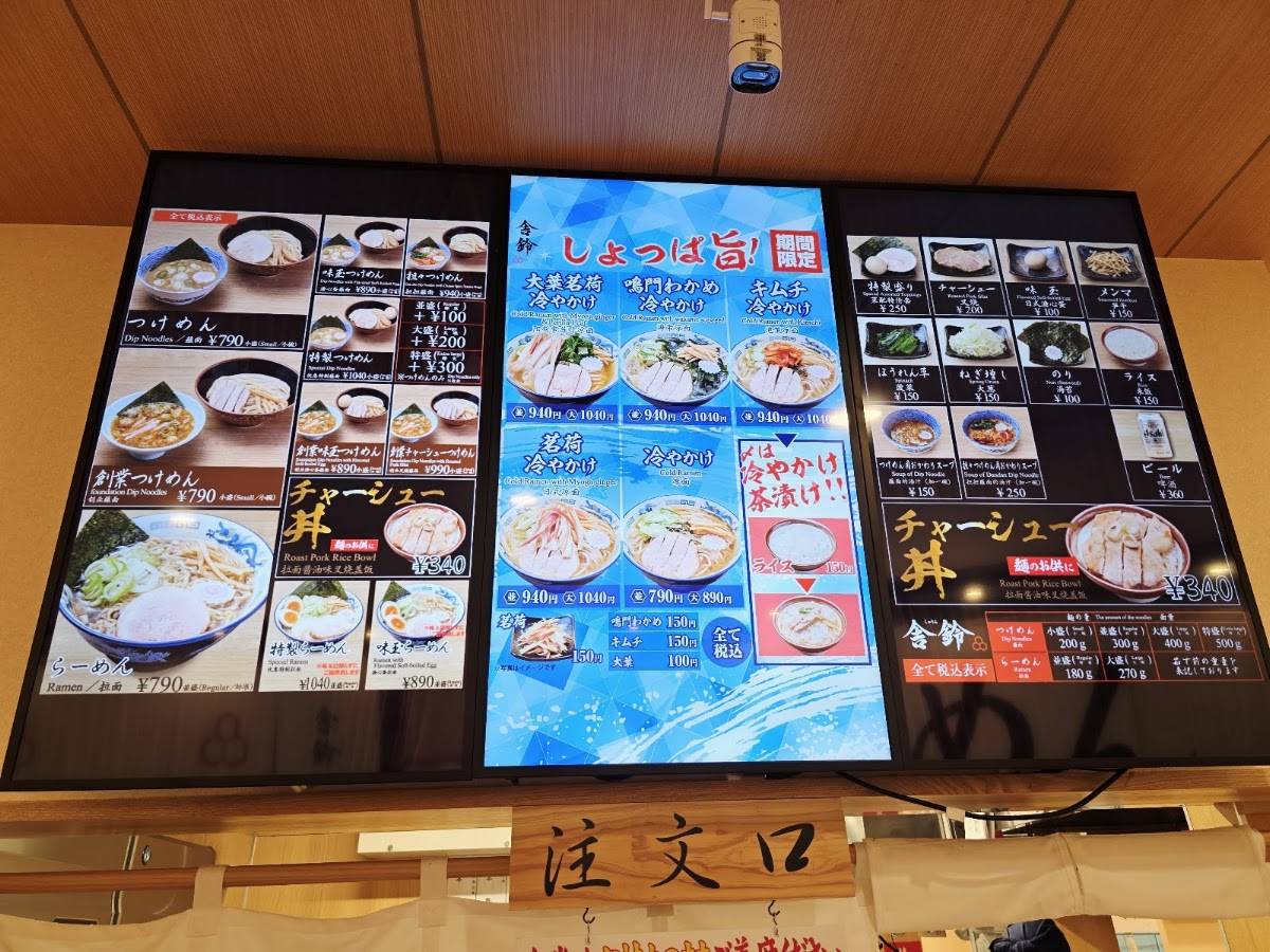 舎鈴 ゲートシティ大崎店 меню