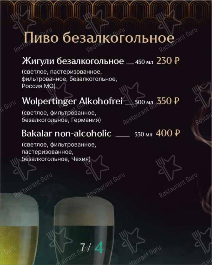 13 район в Ижевске - Меню