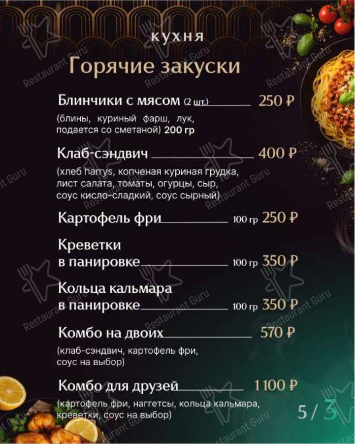 Меню паба и бара 13 район в Ижевске