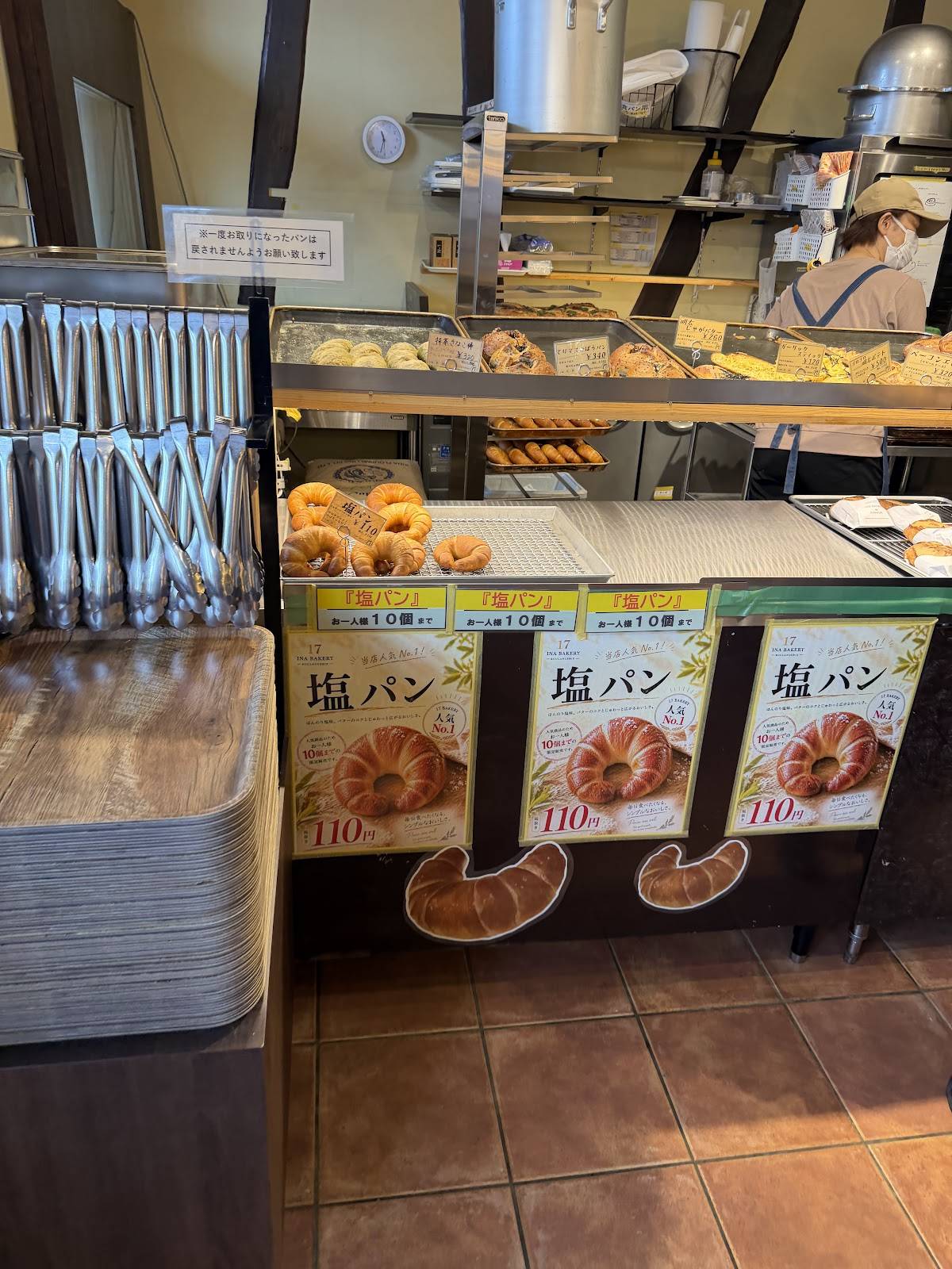 17Bakery меню