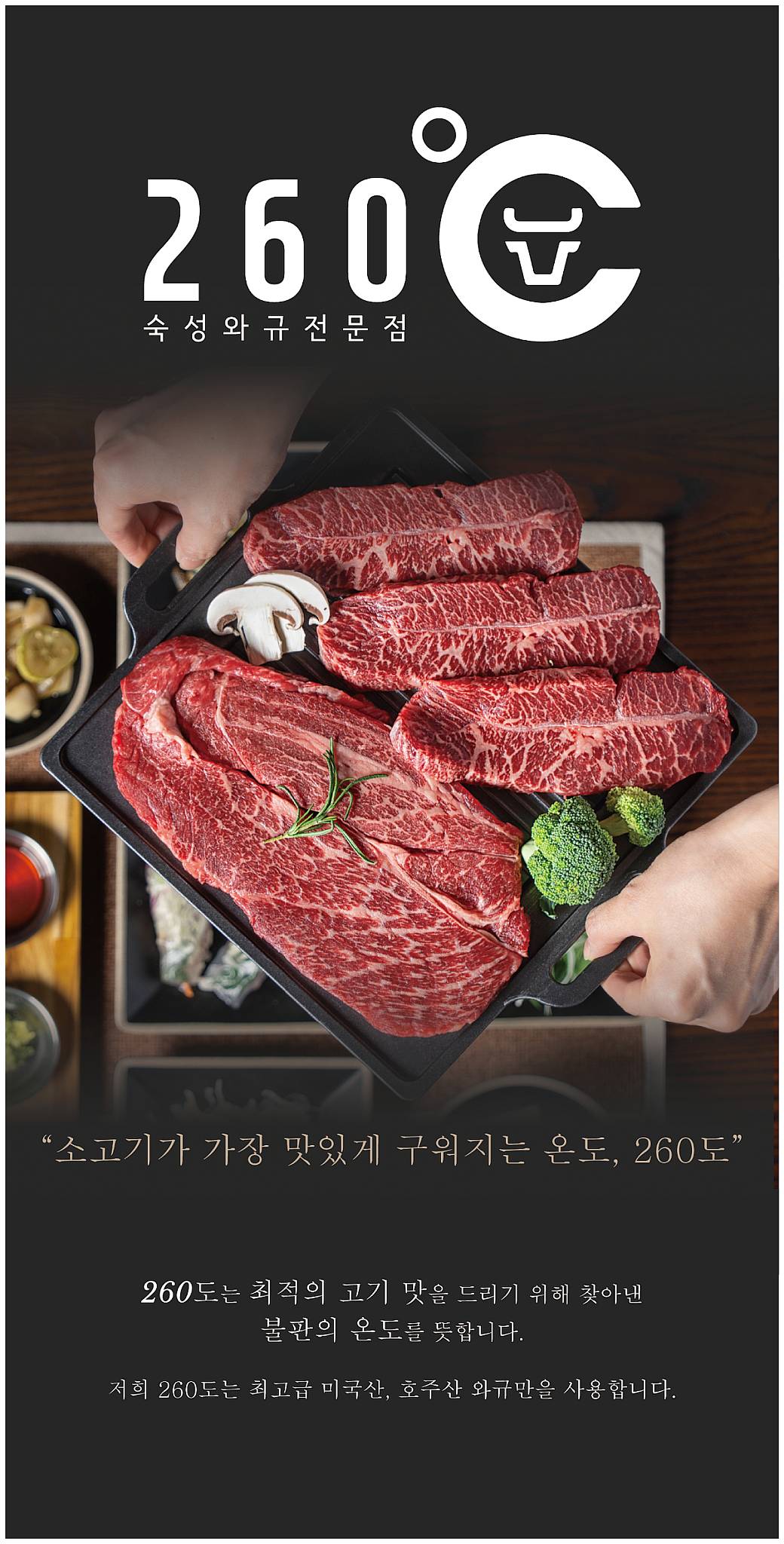 260도 меню