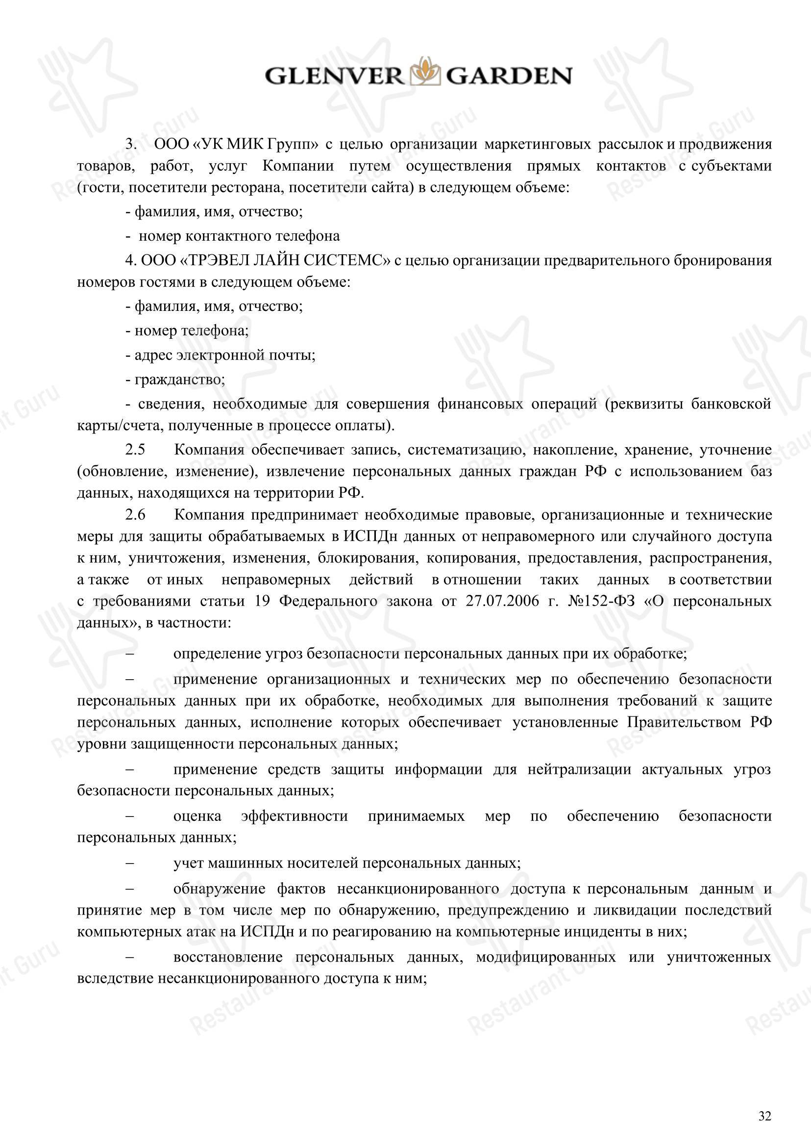 Меню ресторана 2g бар - Коктейльная карта