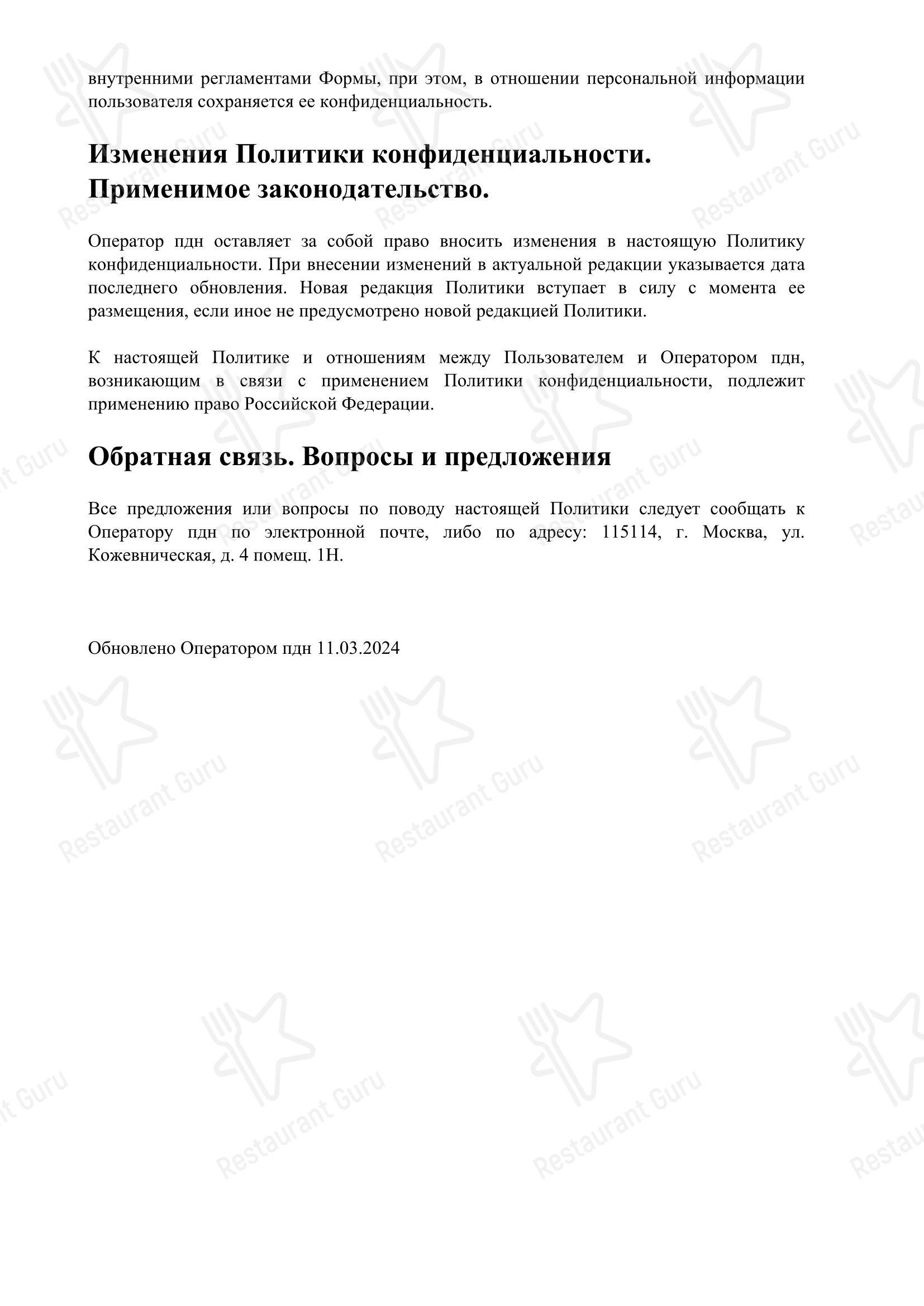 Детское ресторана 2g бар в Москве