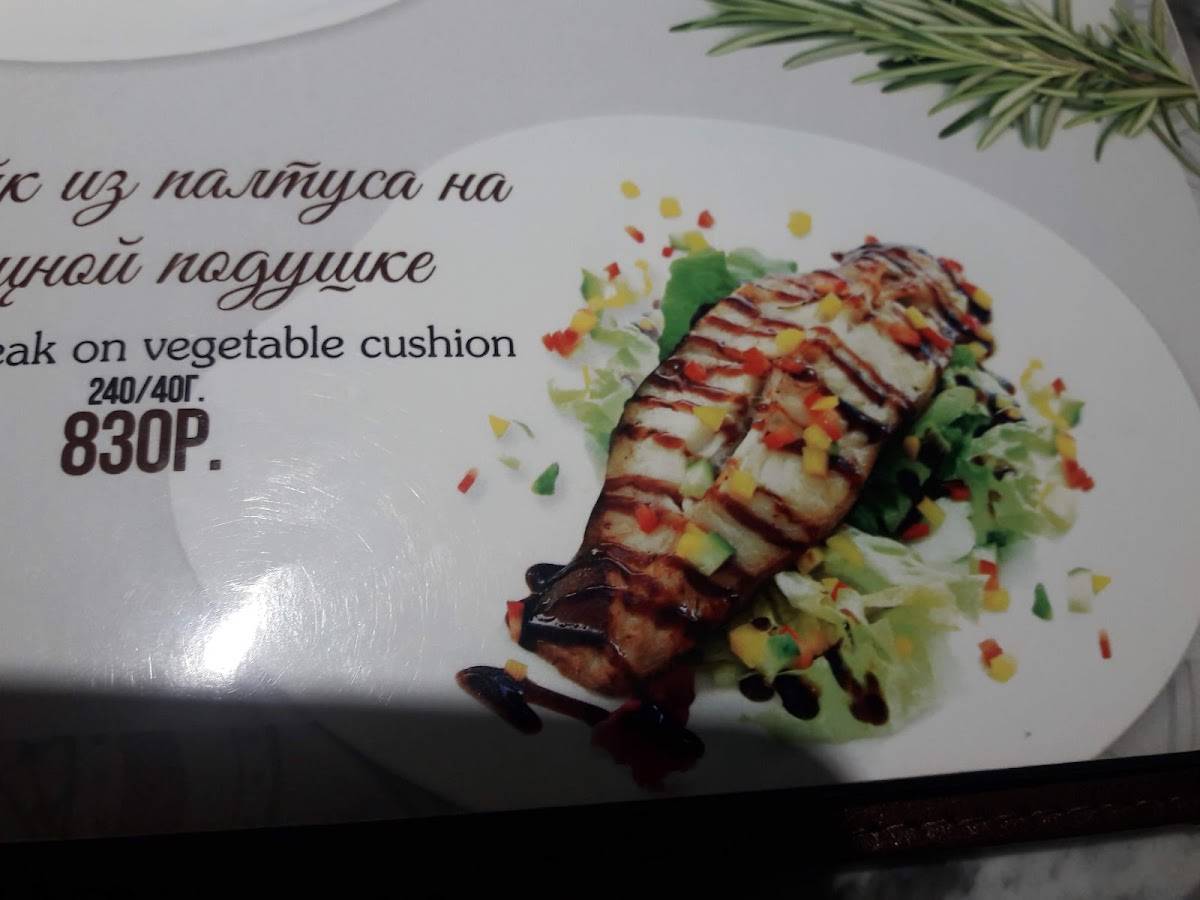 Пять звезд меню