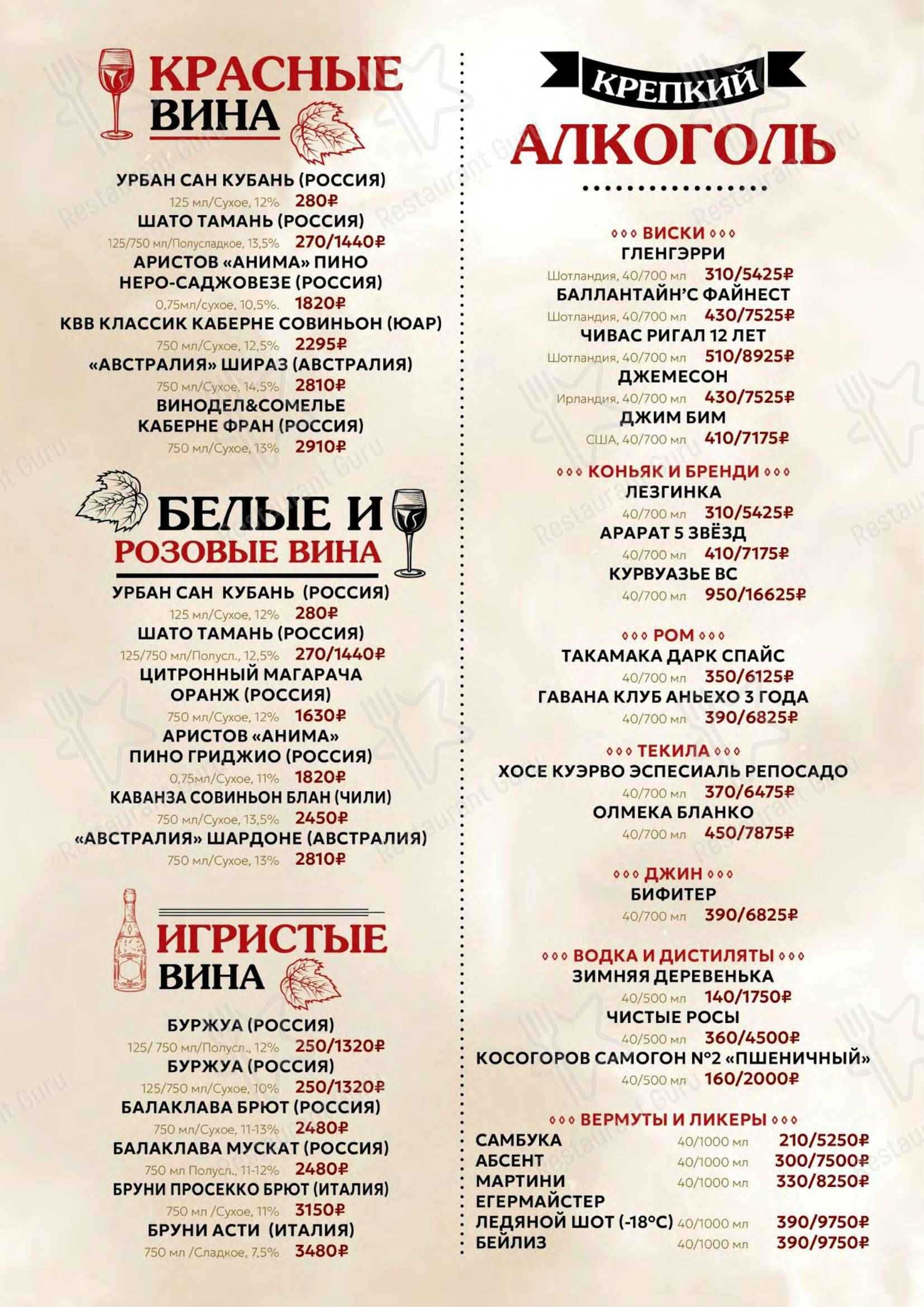 Коктейльная карта кафе 8 Чашек в Калуге