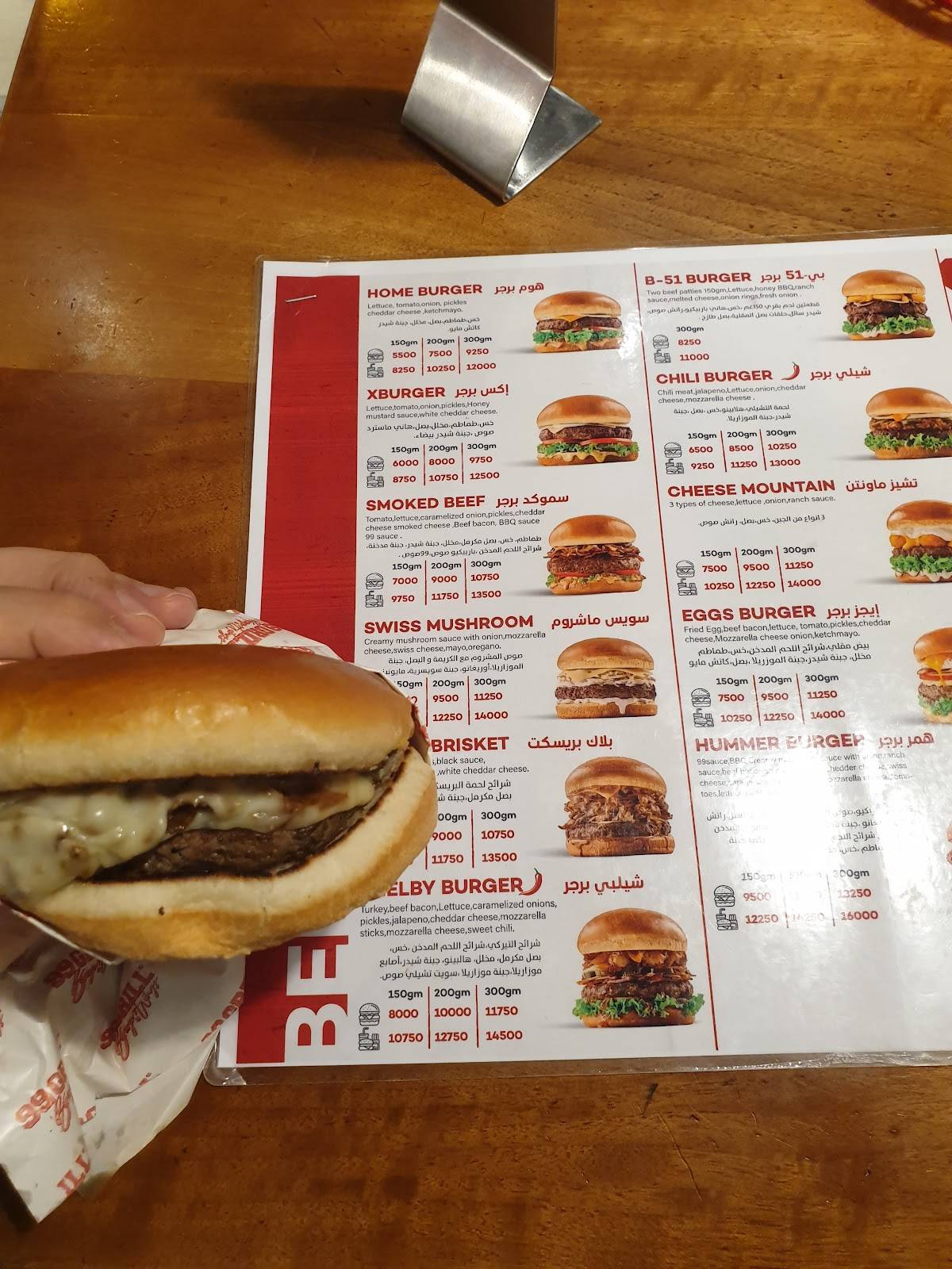 99Grill меню