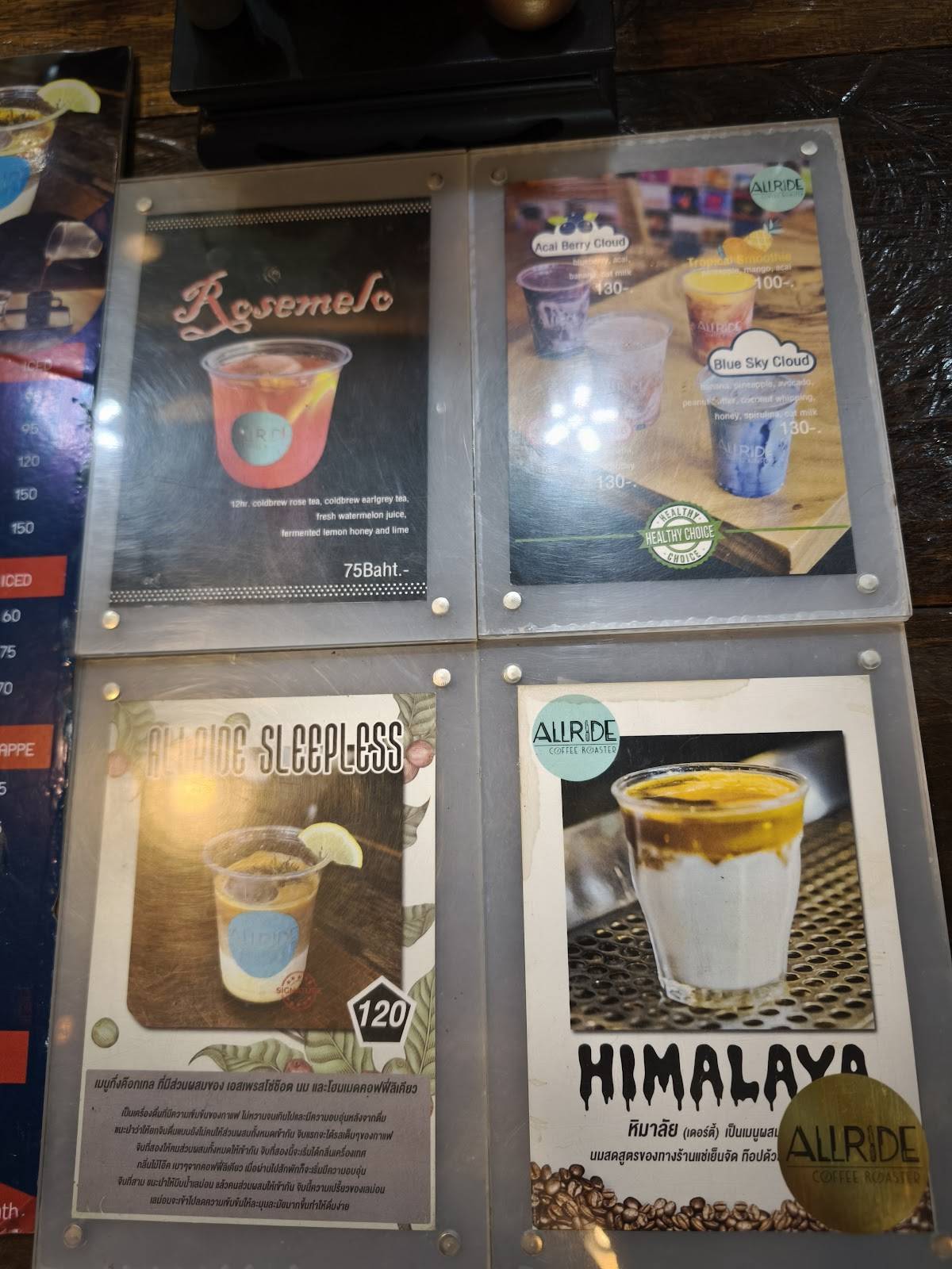 ALLRIDE - coffee roaster меню