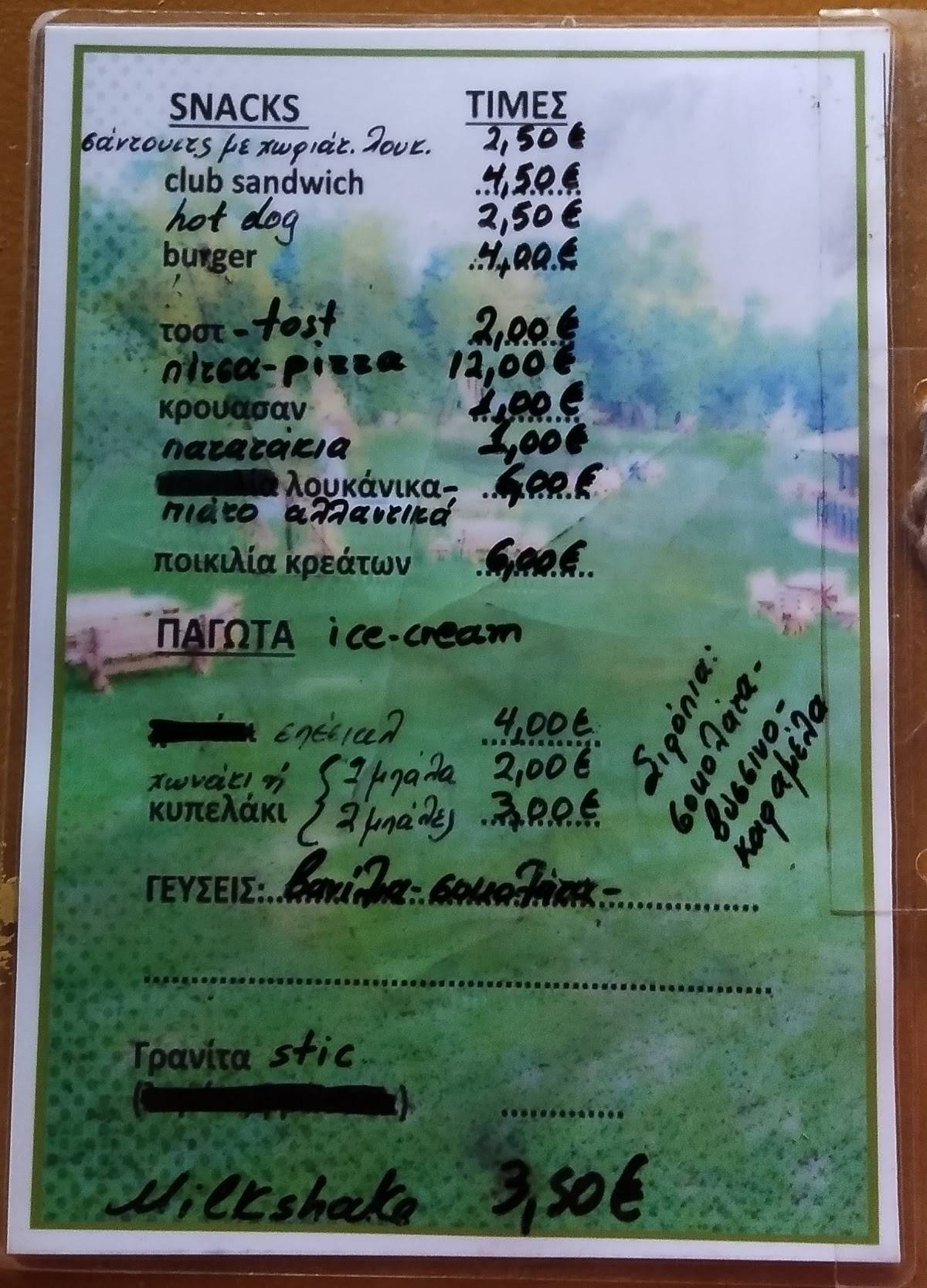 ALSOS VELVENTOU меню