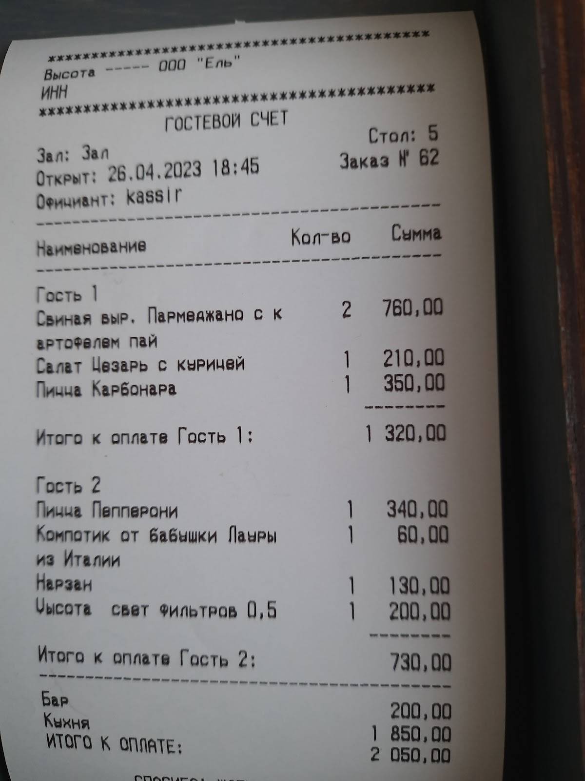 Высота меню