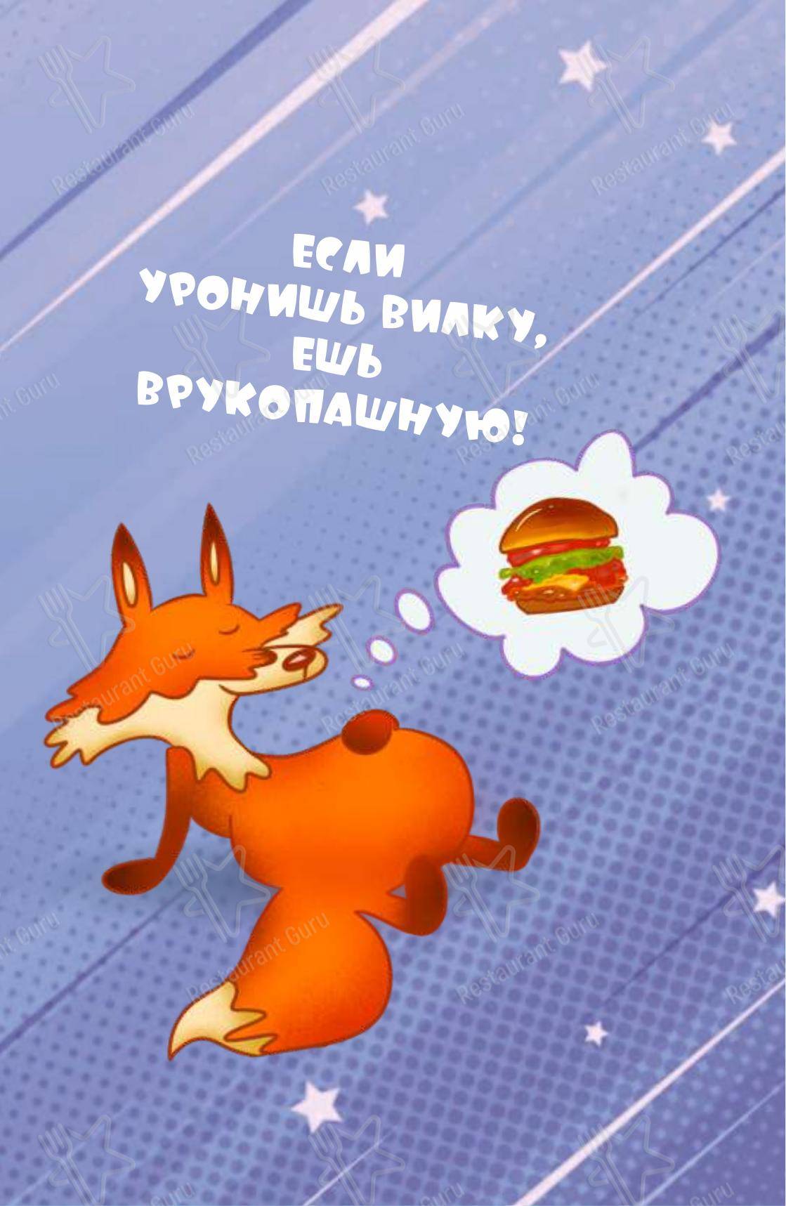 Acafe в Челябинске - Ночное меню