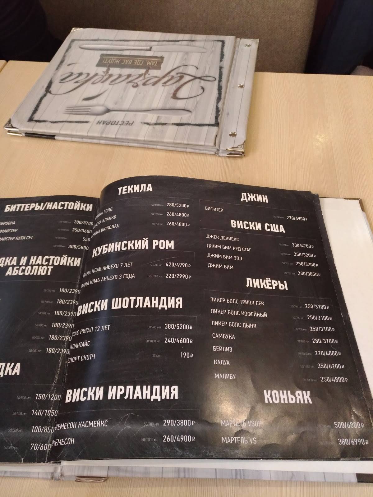 Пивная Заправка меню