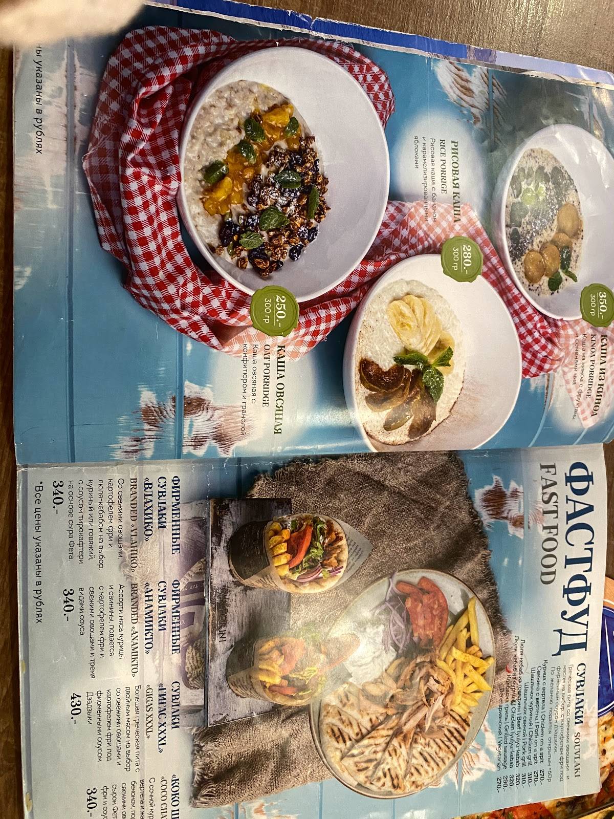 Santorini меню