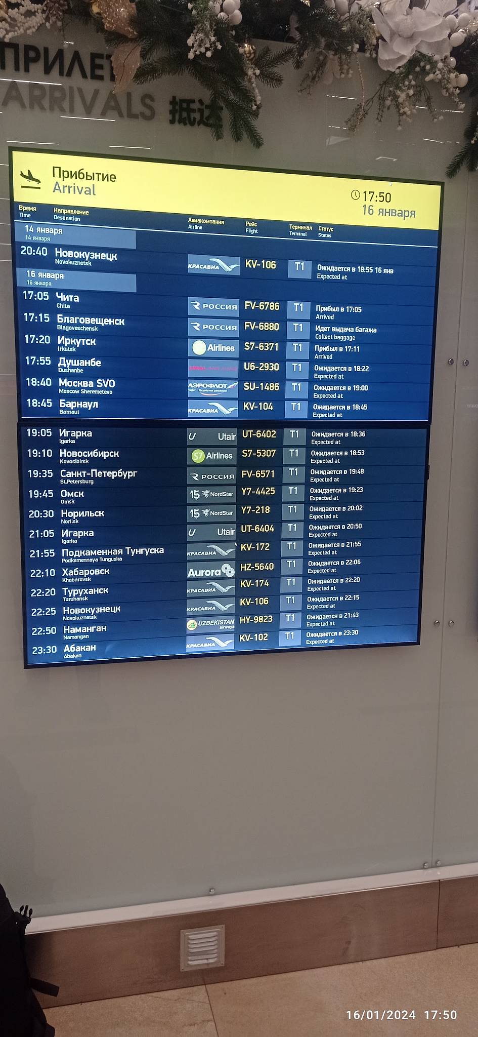 Аэропорт Красноярск меню