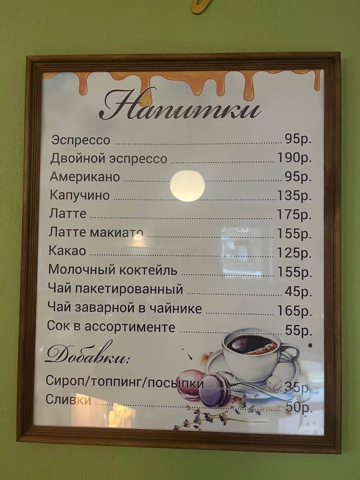 Акварель меню