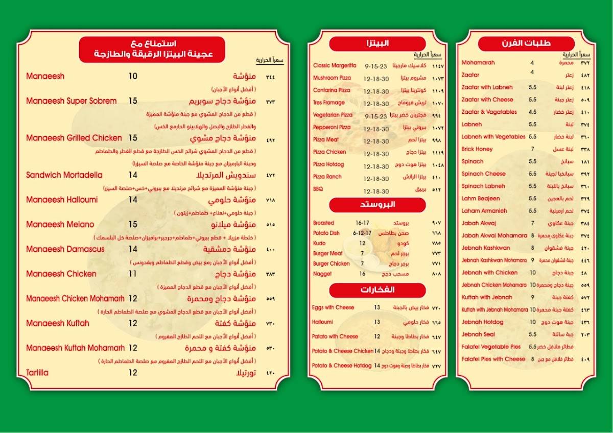 Al quel restaurant меню