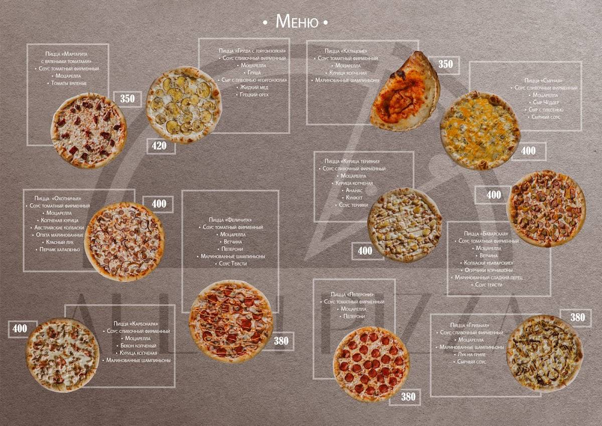 Чё'za Pizza меню
