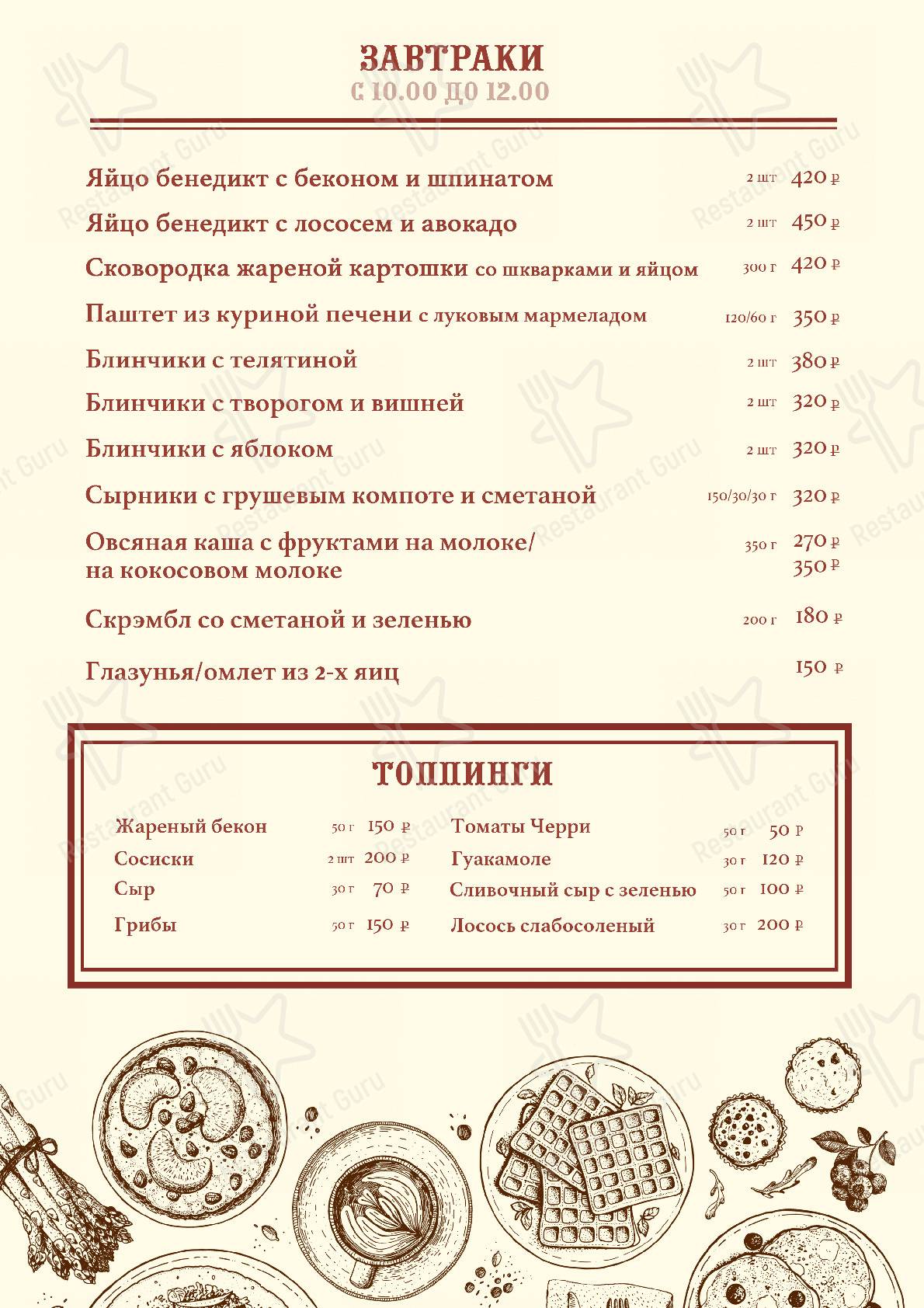 Взгляните на меню Старый город