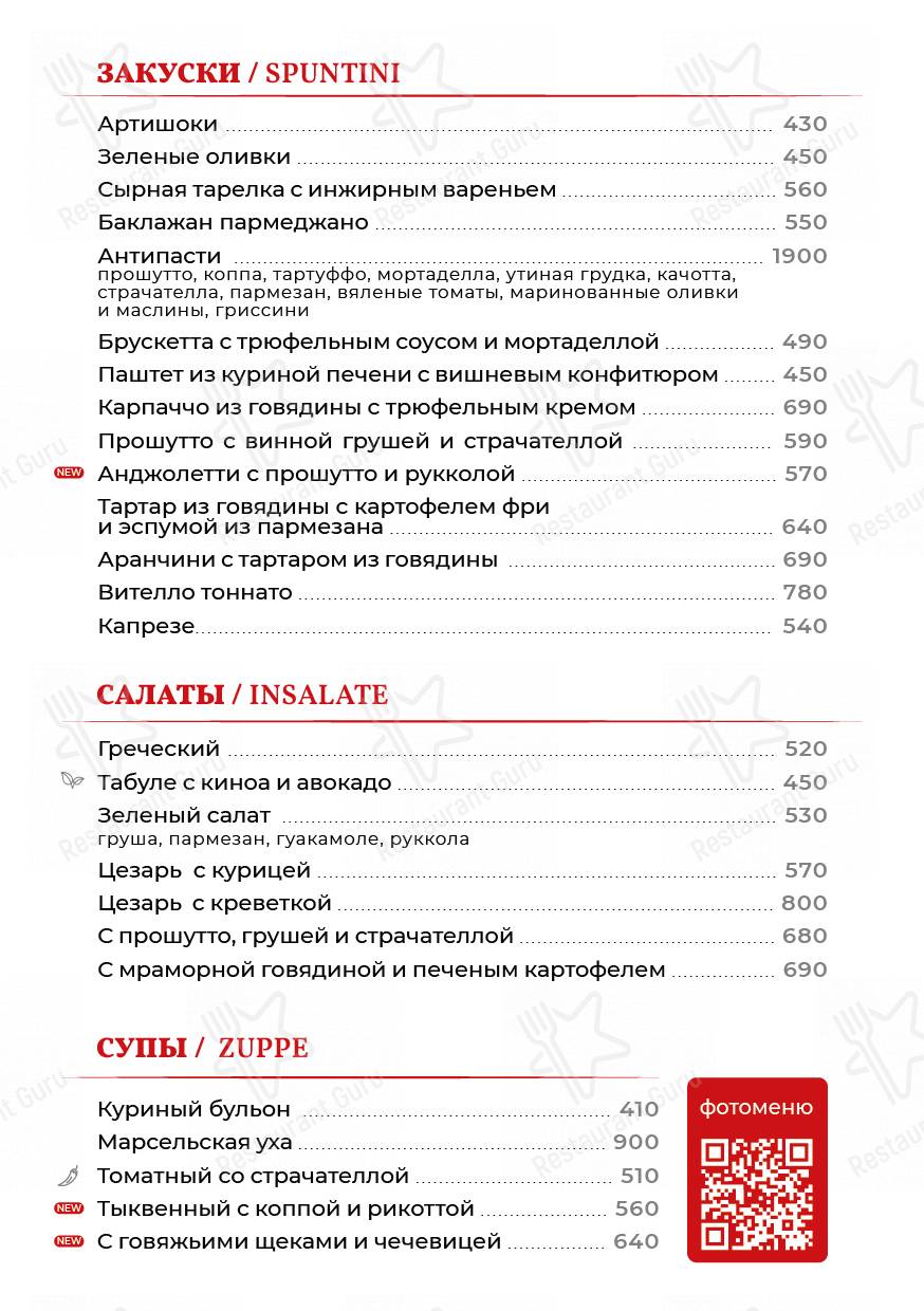 Взгляните на меню Apolo