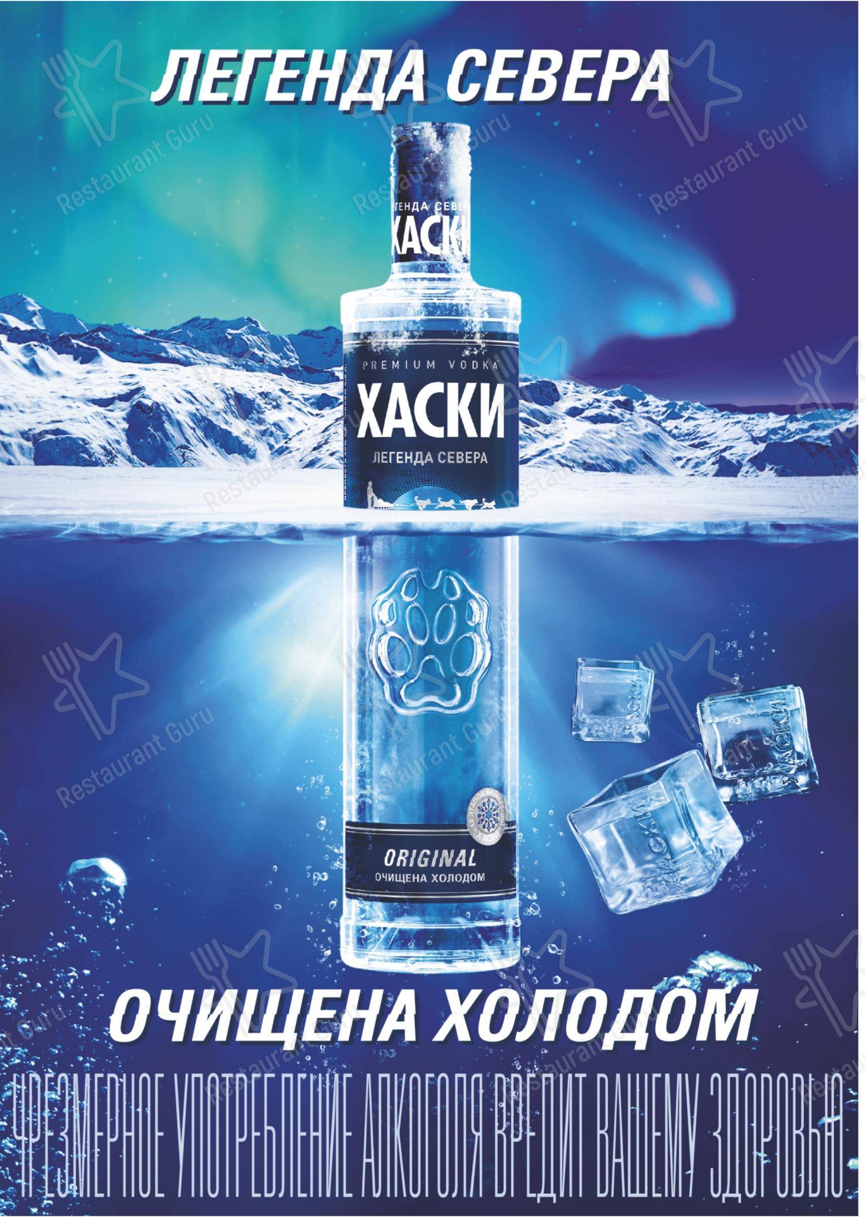 Меню кафе Appetite в Yakhroma