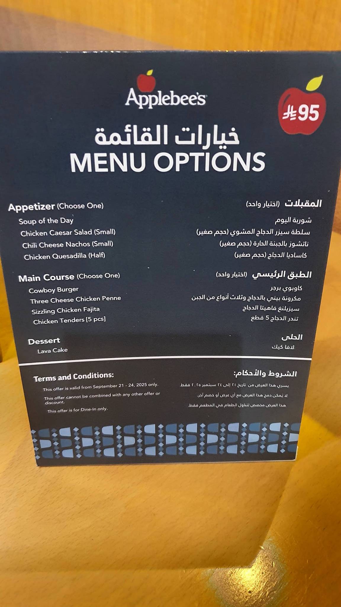 Applebee's меню