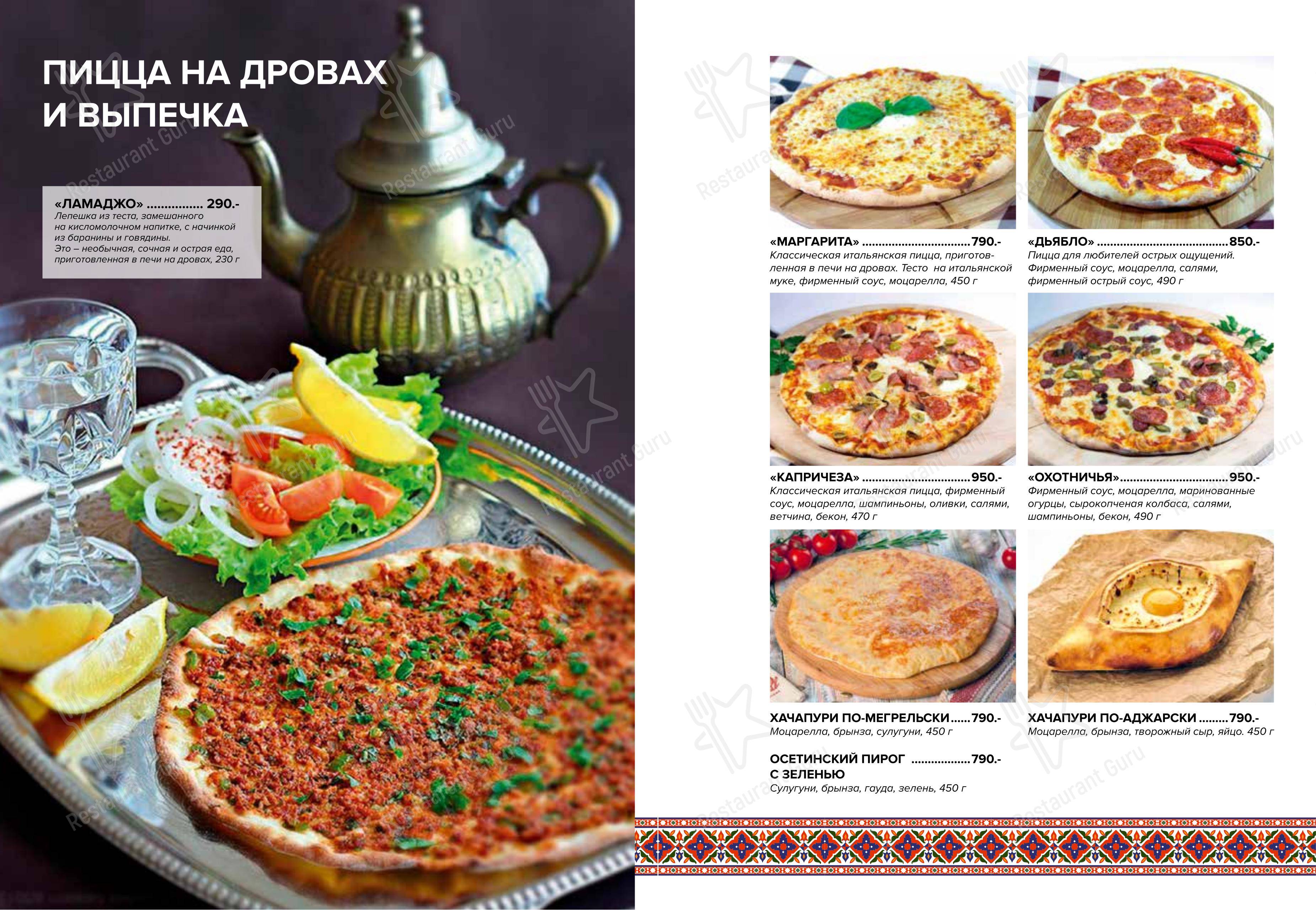 Меню напитков ресторана Арамина