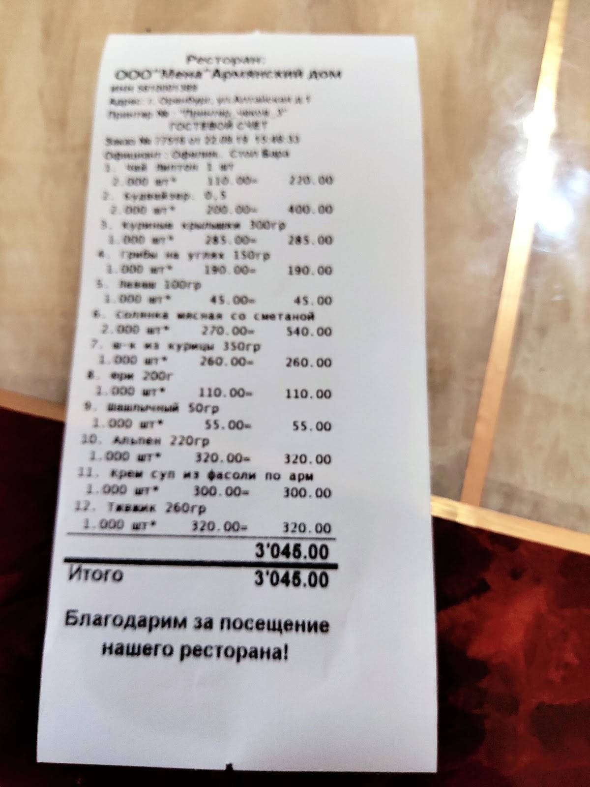 Армянский дом меню