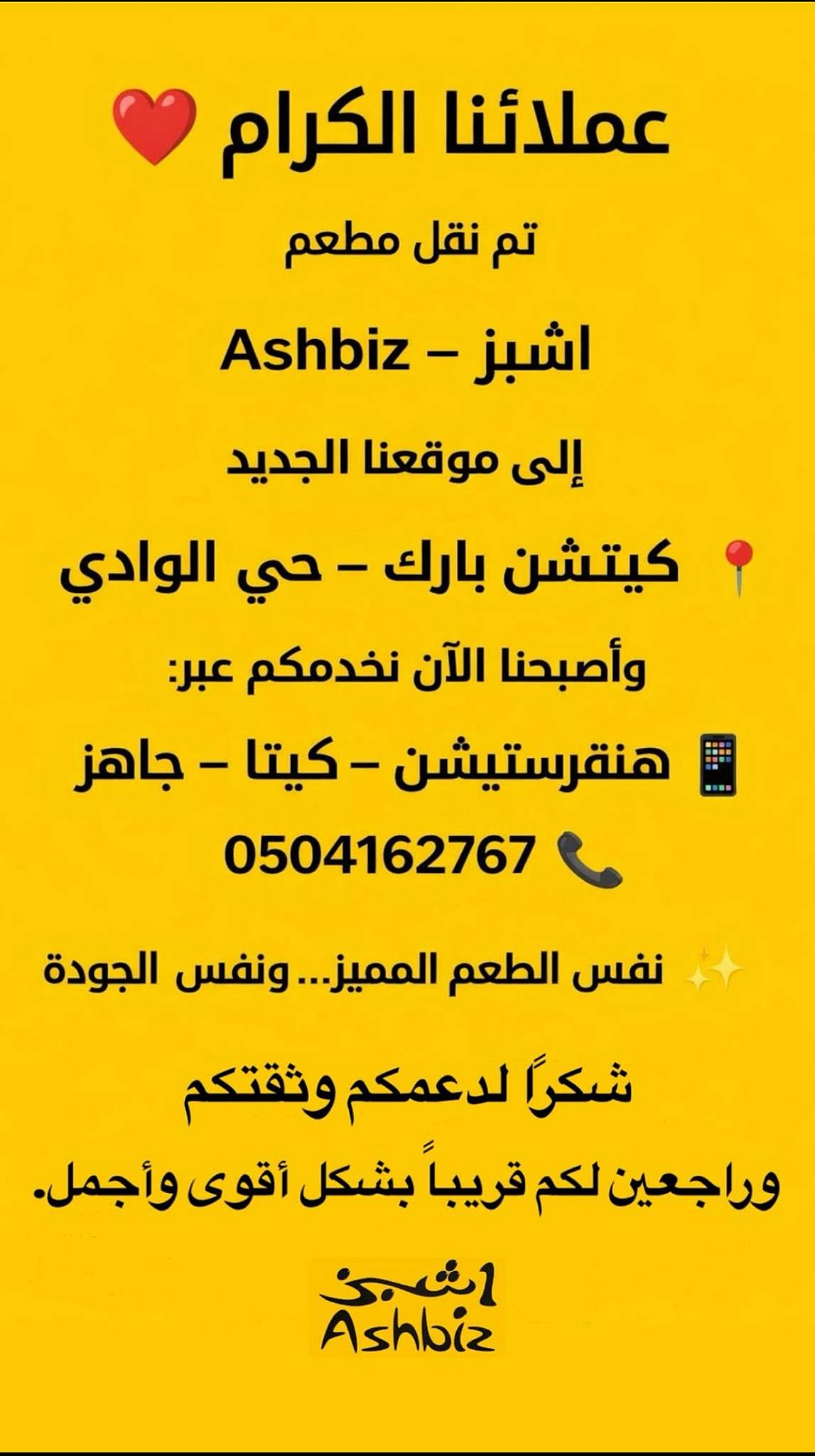 Ashbiz меню